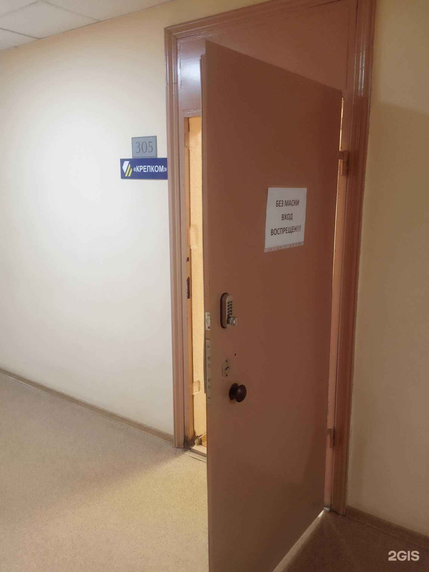 Отзывы на компанию Крепком в г. Воронеж c фото