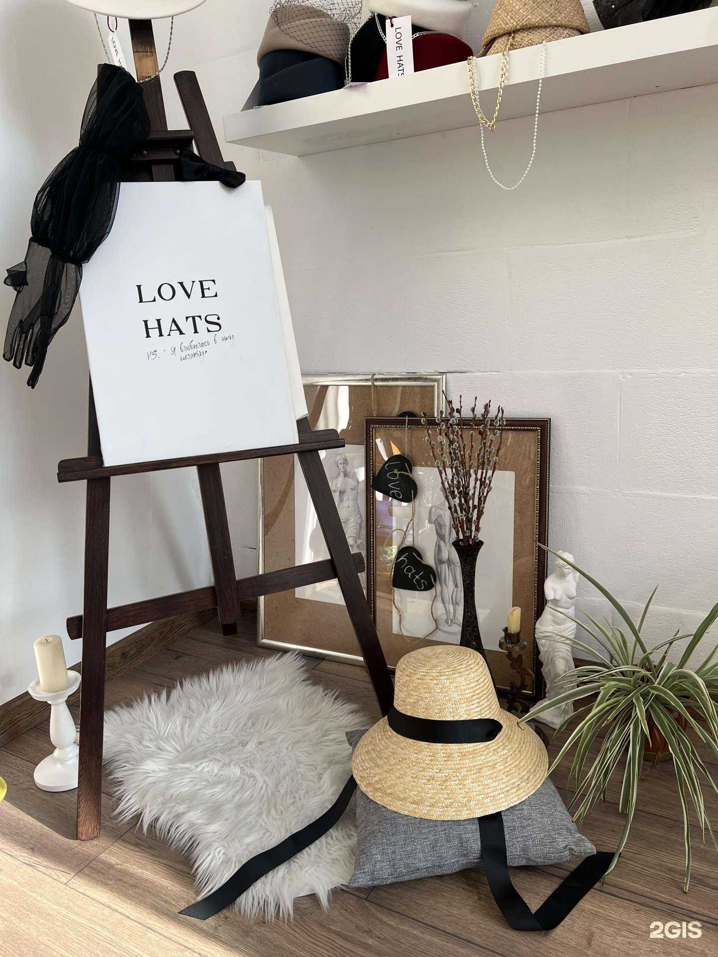 Отзывы на компанию Love hats в Краснодаре c фото