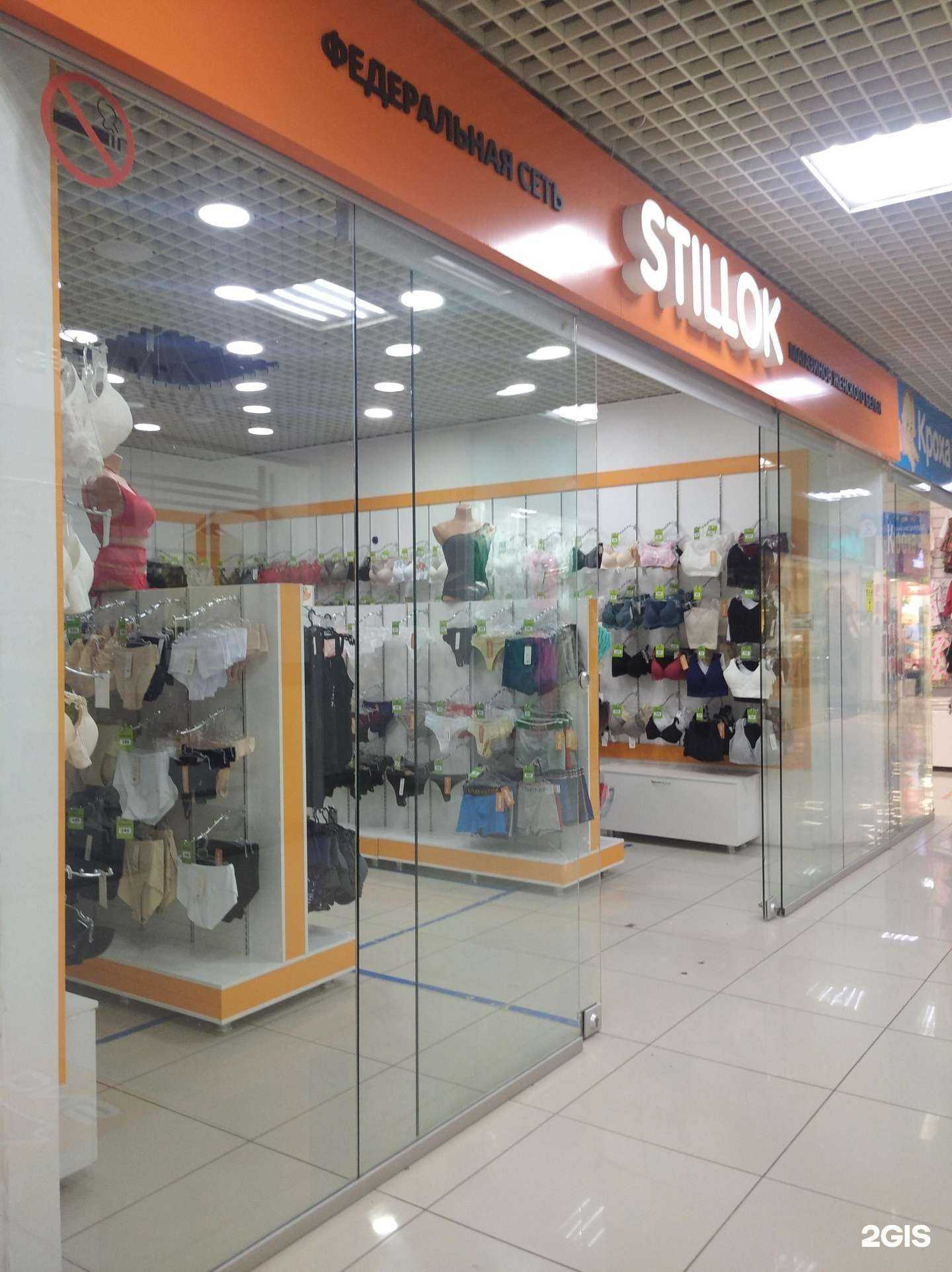 Отзывы на компанию Stillok в г. Октябрьский c фото