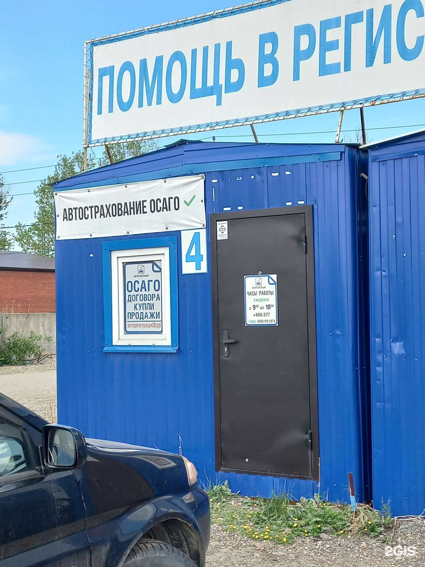 Отзывы на компанию Технадзор в г. Иркутск c фото