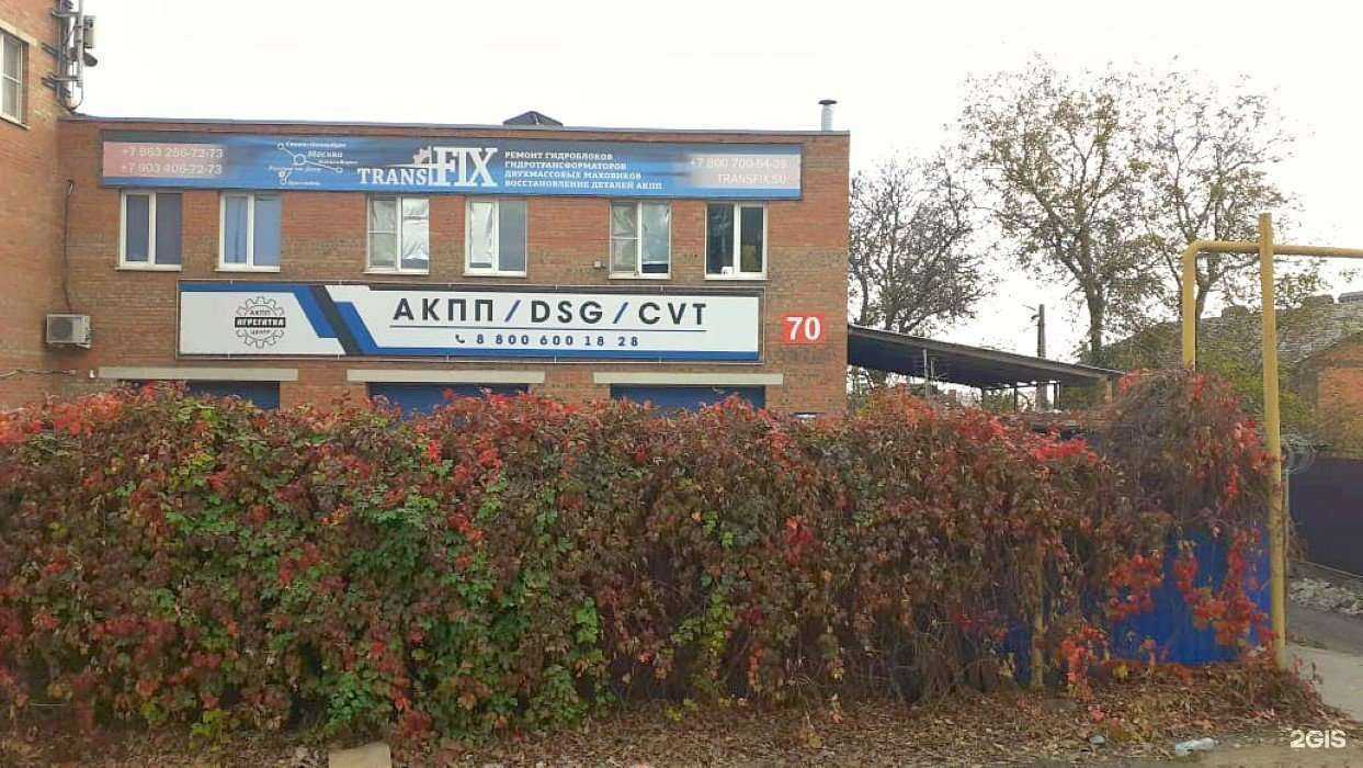 Отзывы на компанию ТрансФикс в г. Ростов-на-Дону c фото