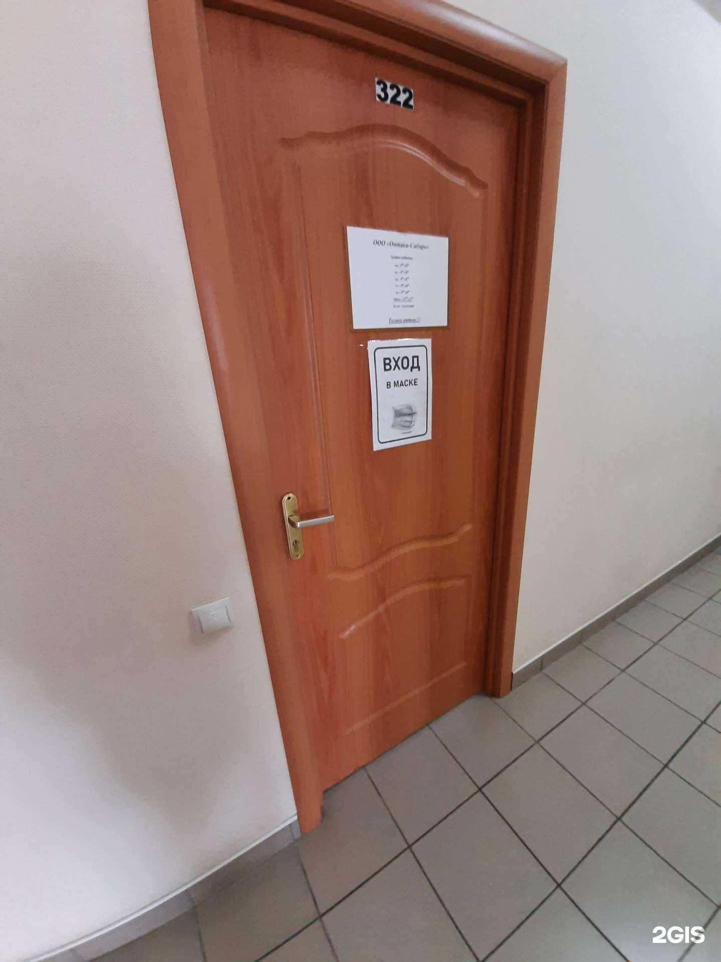 Отзывы на компанию Оптика-Сибирь в Омске c фото