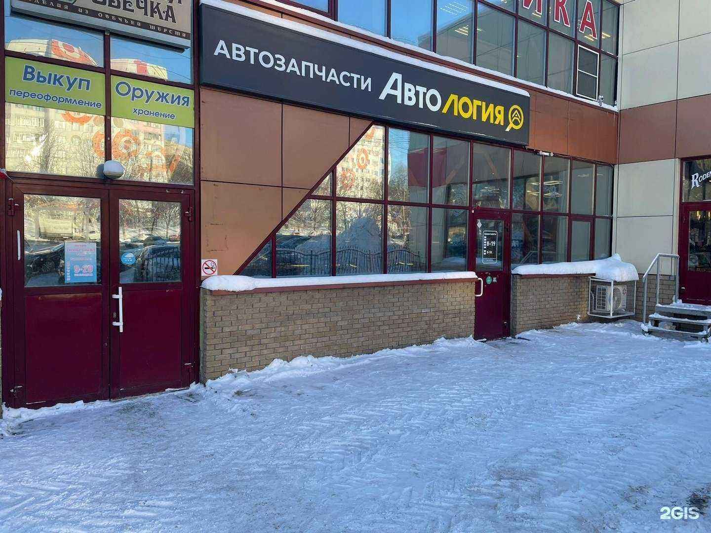 Отзывы на компанию Автология в Кирове c фото