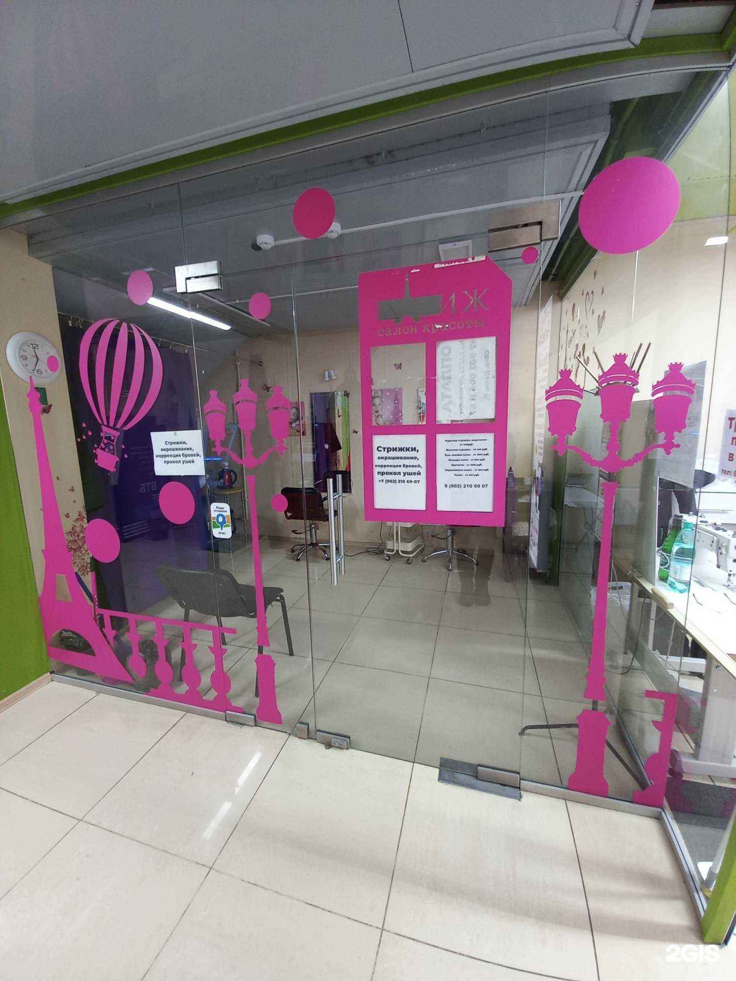 Отзывы на компанию Ксюша в г. Димитровград c фото