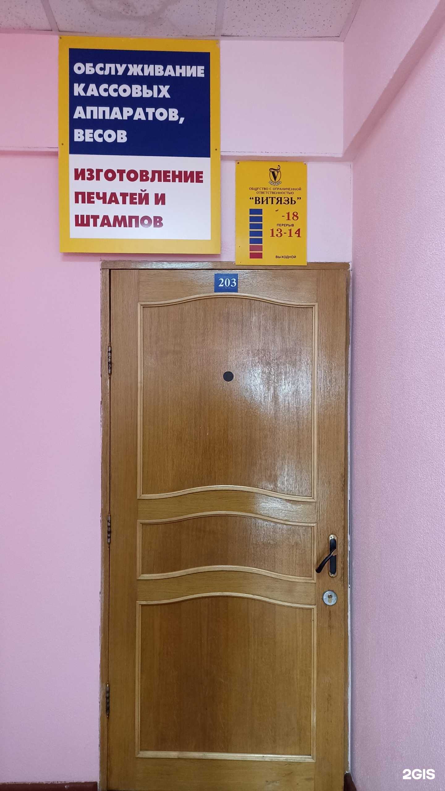 Отзывы на компанию Витязь в Корсакове c фото