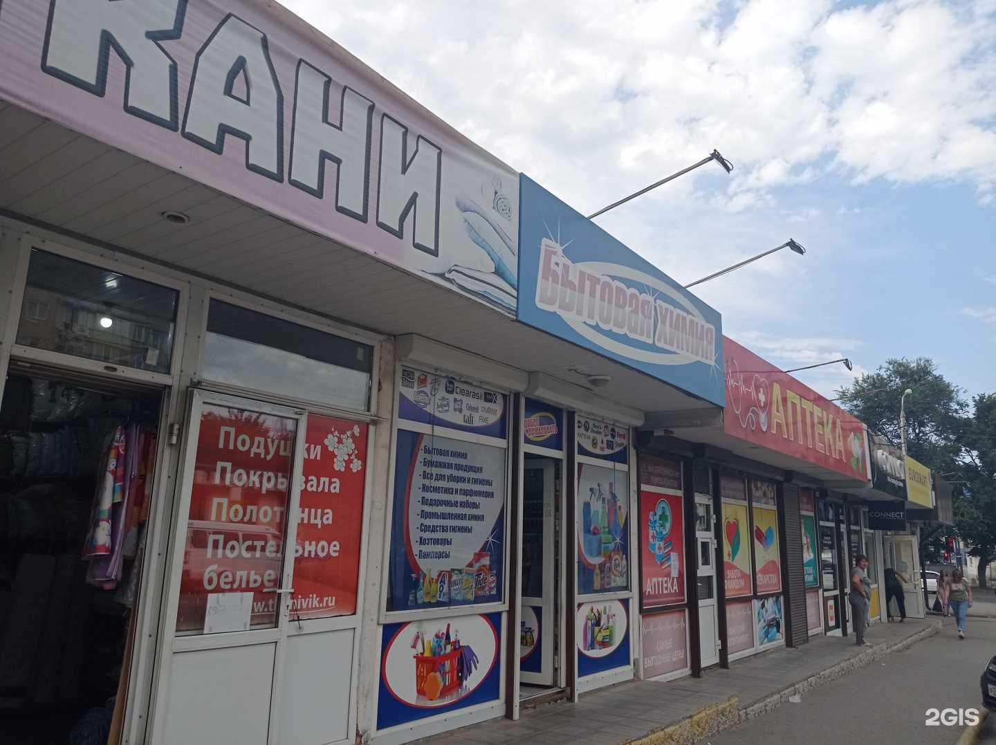 Отзывы на компанию Магазин домашнего текстиля в Нальчике c фото - фотография 2 из 2