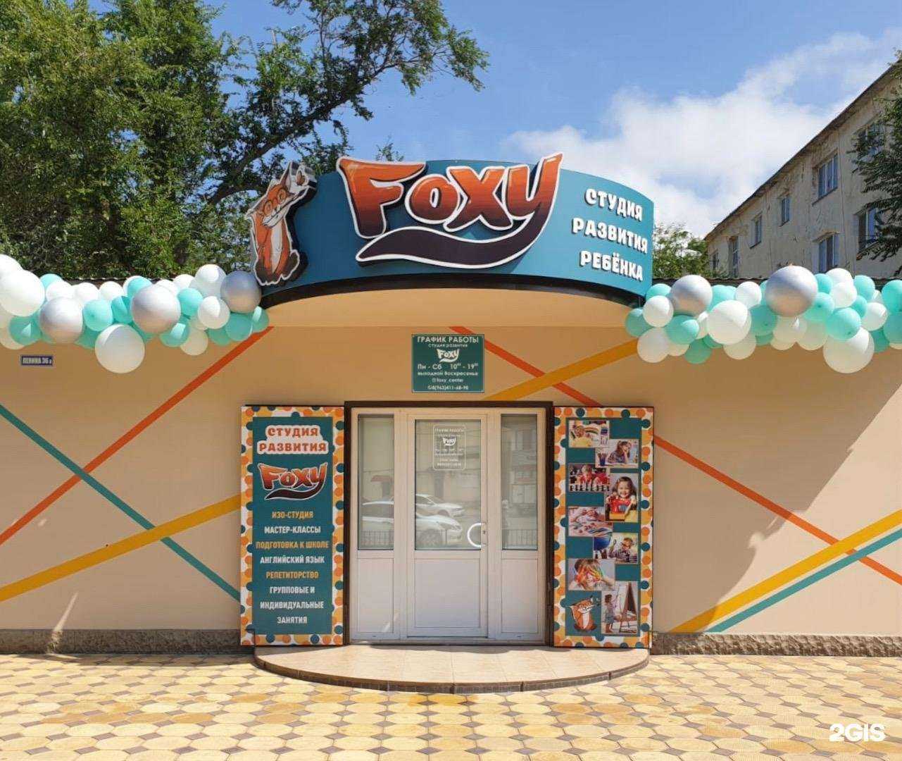 Отзывы на компанию Foxy Studio в Каспийске c фото