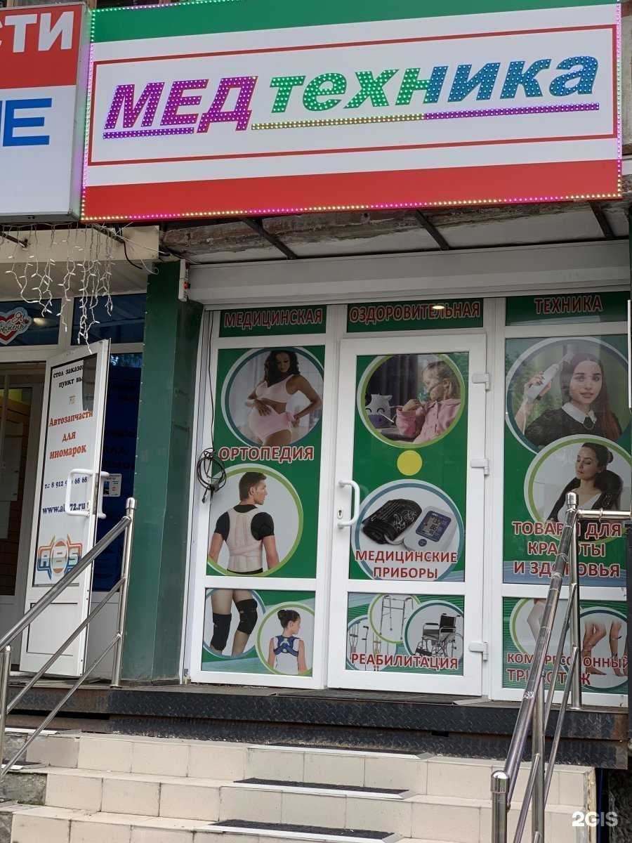 Отзывы на компанию МЕДтехника в Тюмени c фото