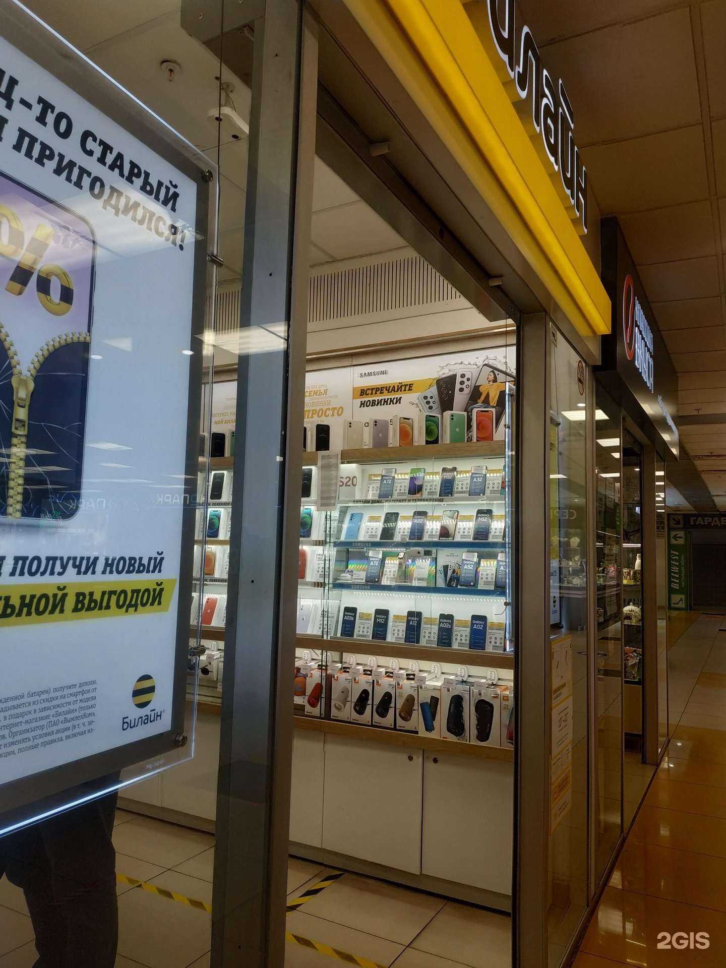 Отзывы на компанию билайн в Брянске c фото