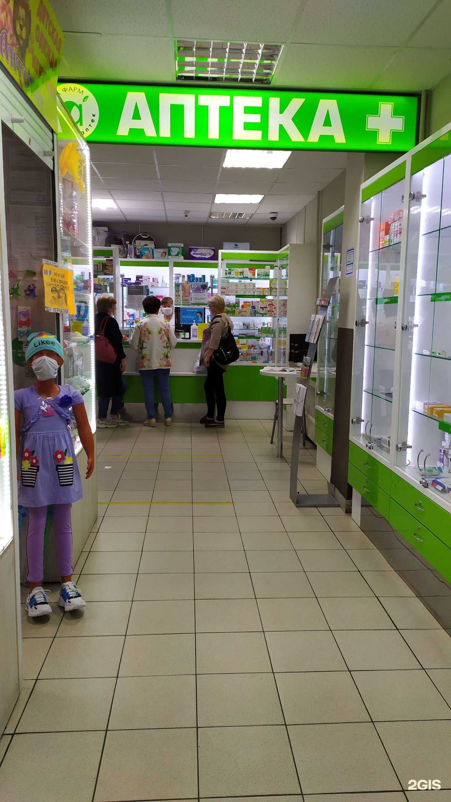 Отзывы на компанию Ава фарм в г. Архангельск c фото