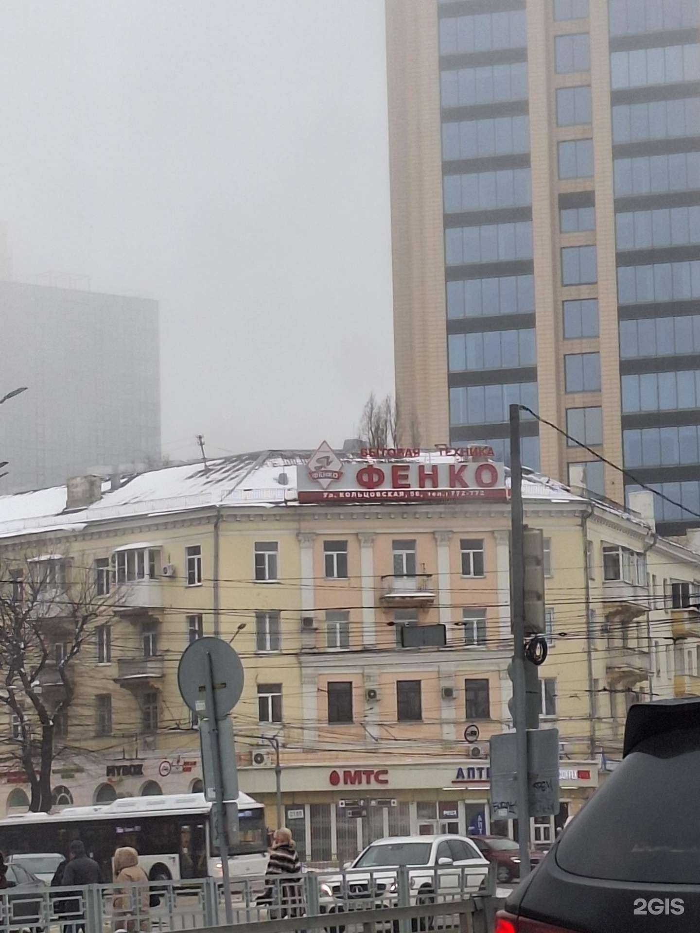 Отзывы на компанию Фармаимпекс в Воронеже c фото - фотография 2 из 2