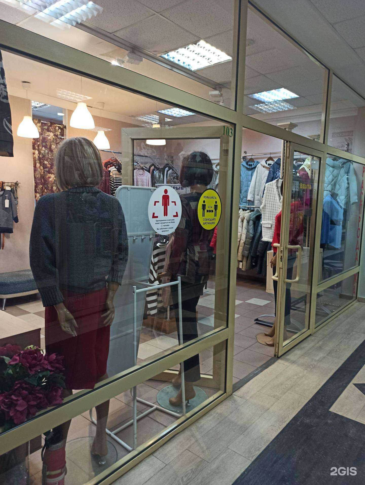 Отзывы на компанию Belita в г. Екатеринбург c фото