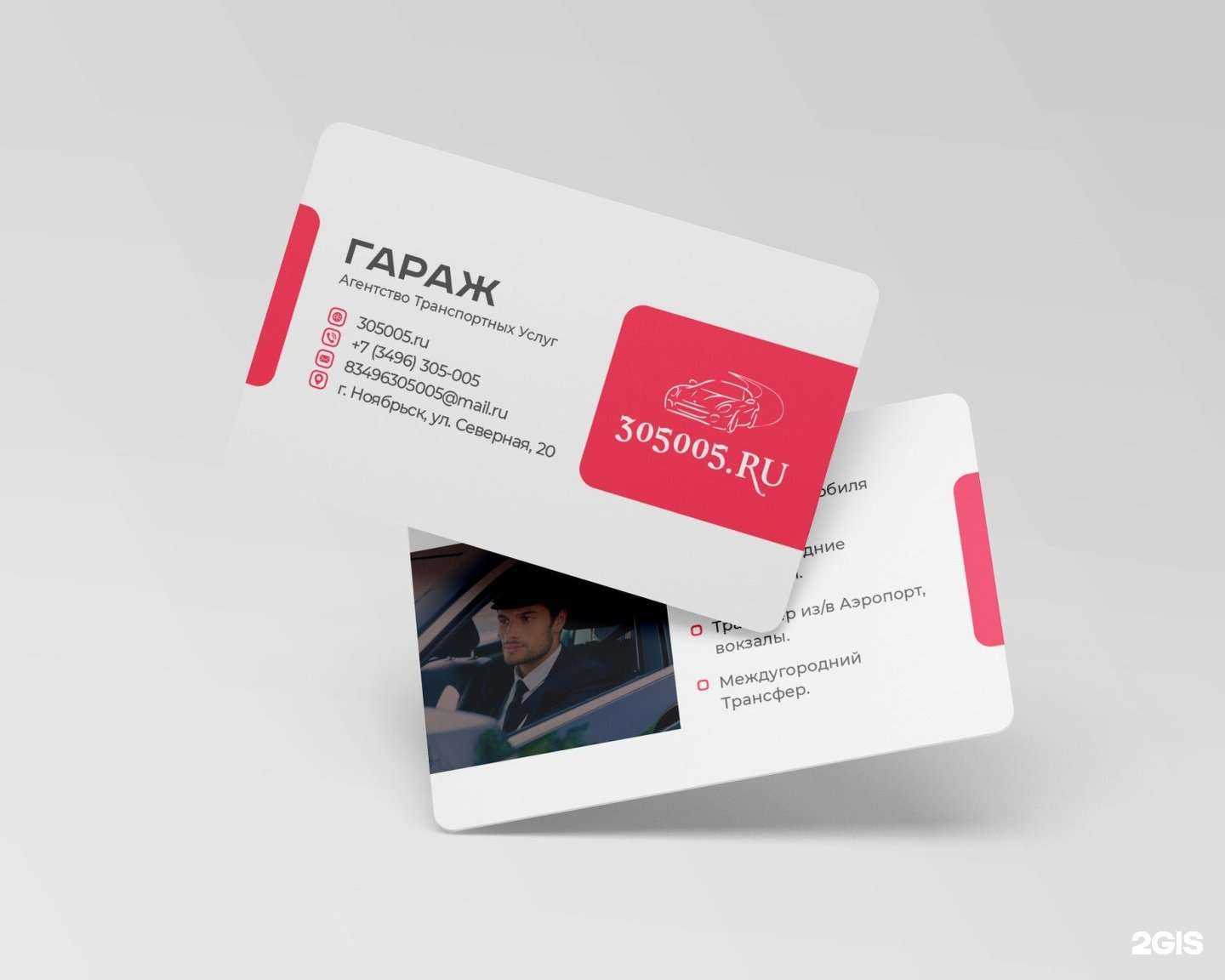 Отзывы на компанию Гараж в Ноябрьске c фото