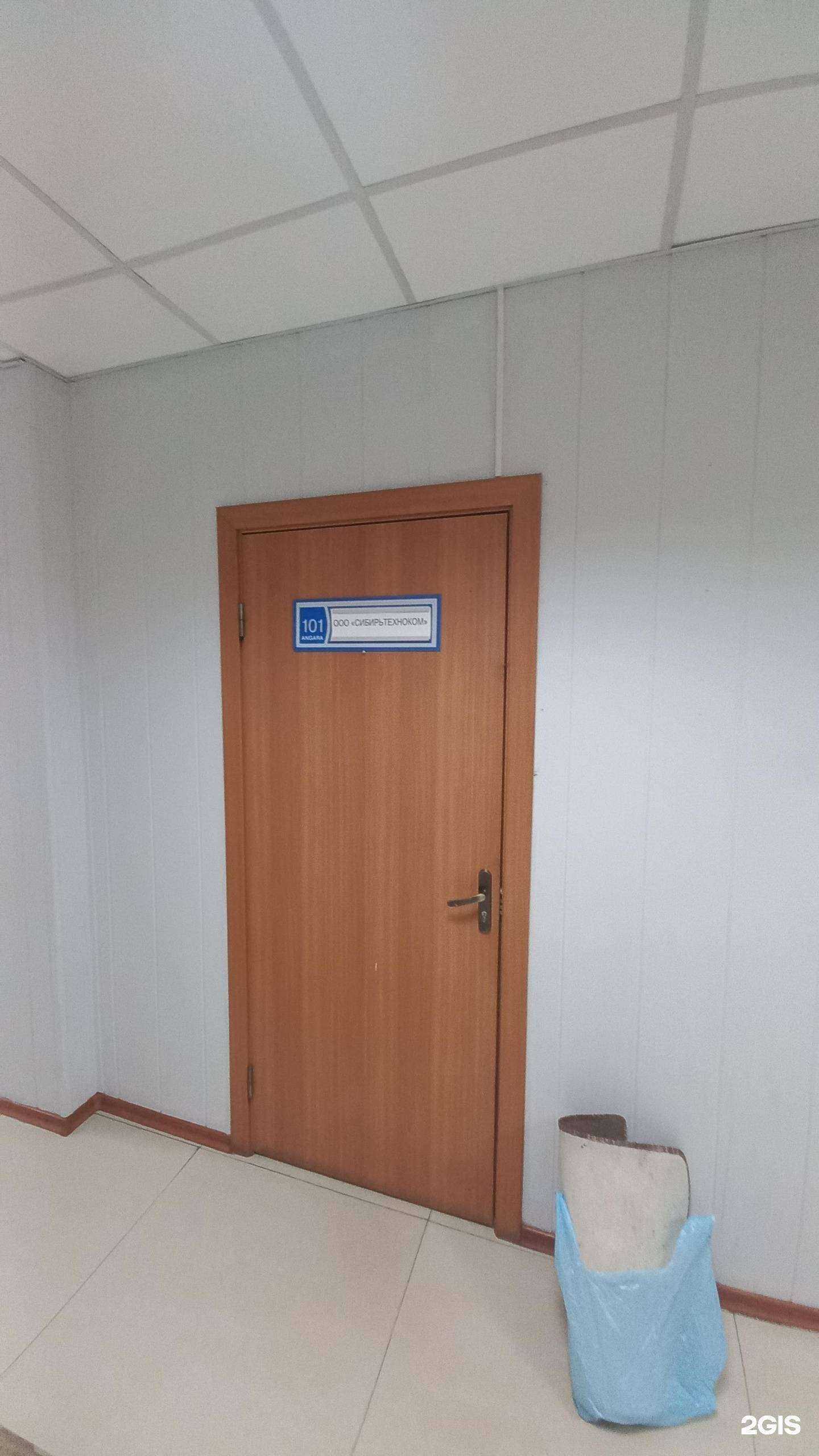 Отзывы на компанию Сибирьтехноком в Иркутске c фото