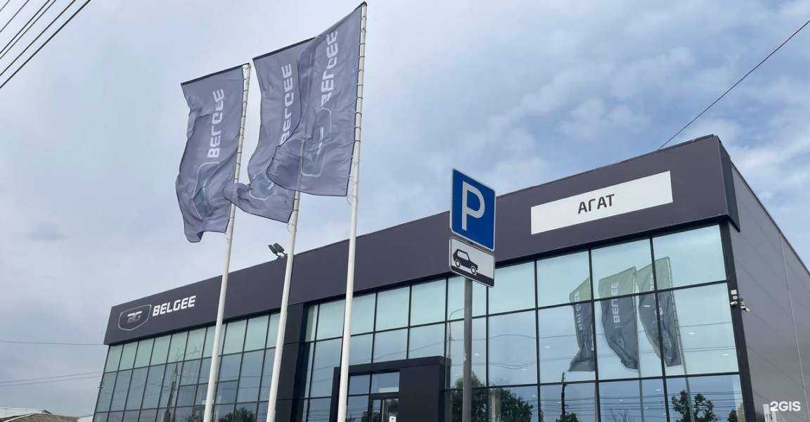 Отзывы на компанию Belgee Агат на Тайшетском в Волгограде c фото