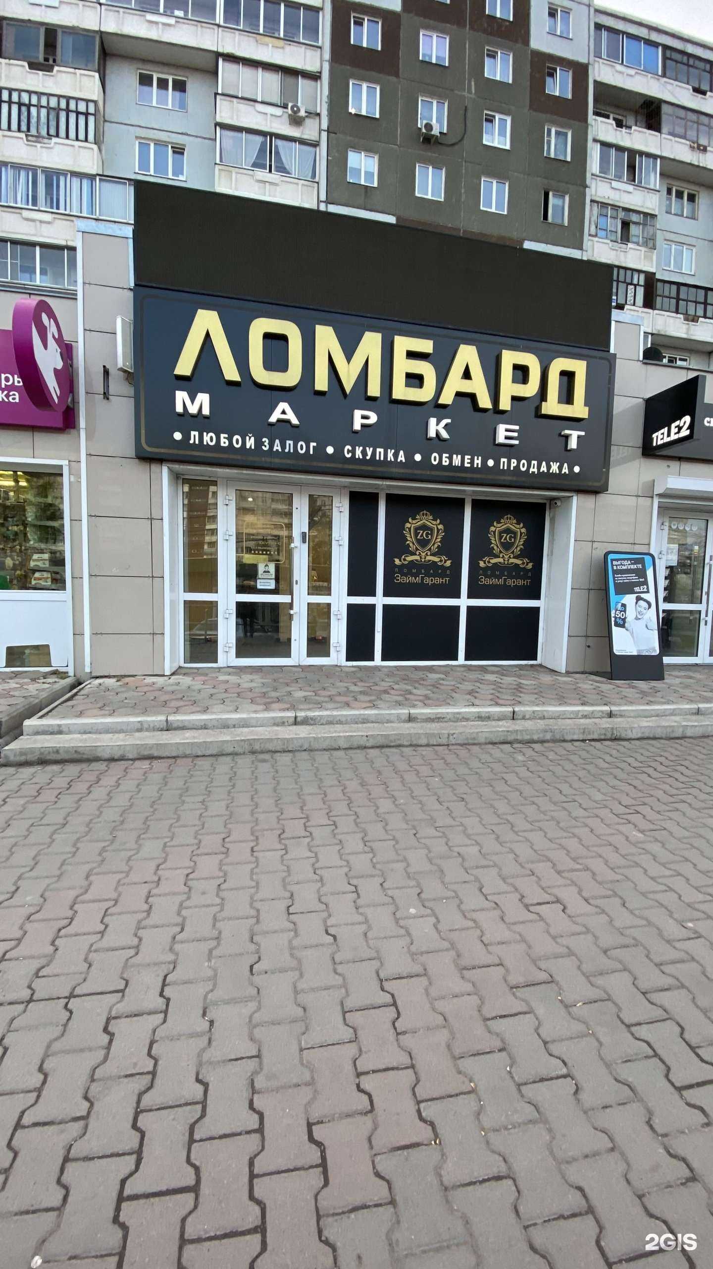 Отзывы на компанию ЗаймГарант в Красноярске c фото