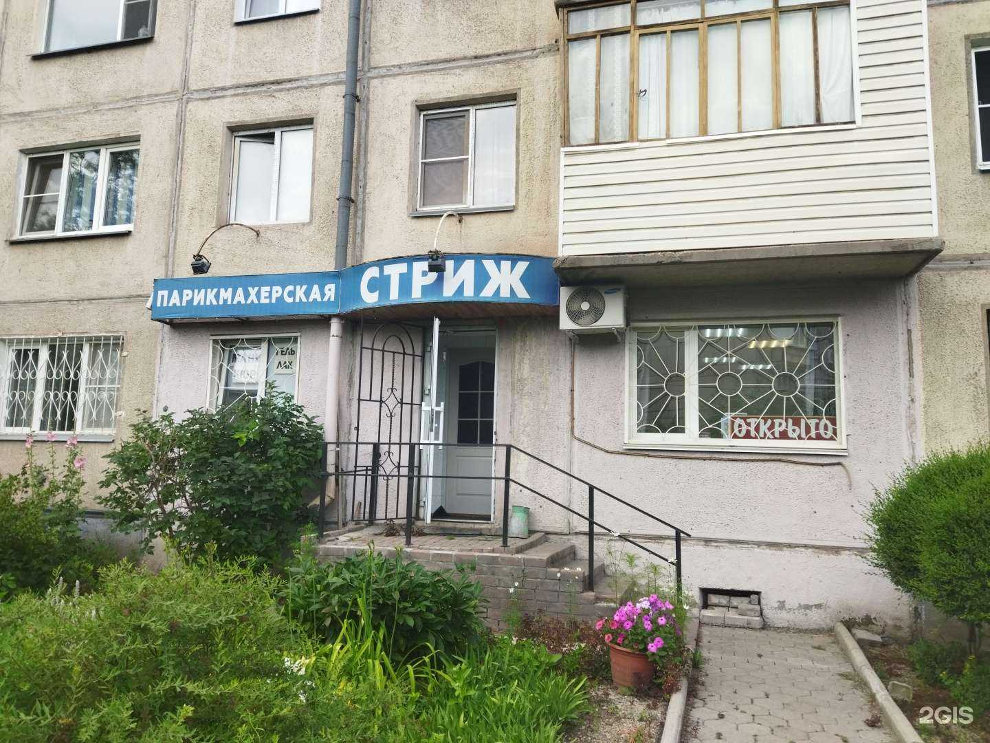 Отзывы на компанию Стриж в Магнитогорске c фото