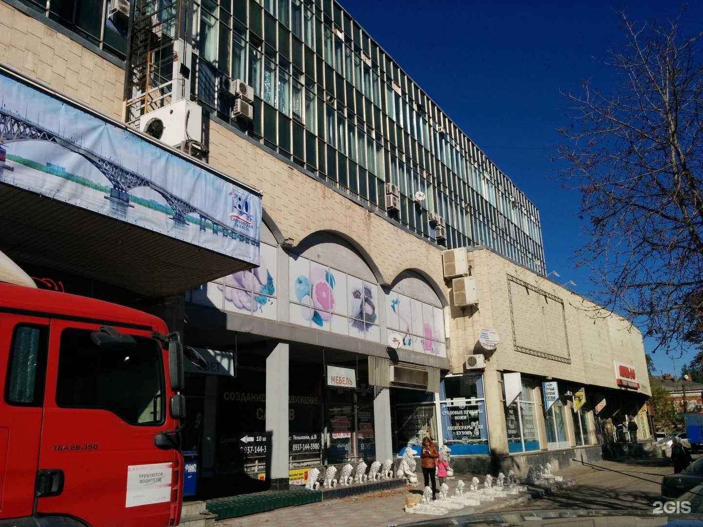 Отзывы на компанию Мебель Влада в Саратове c фото - фотография 2 из 2