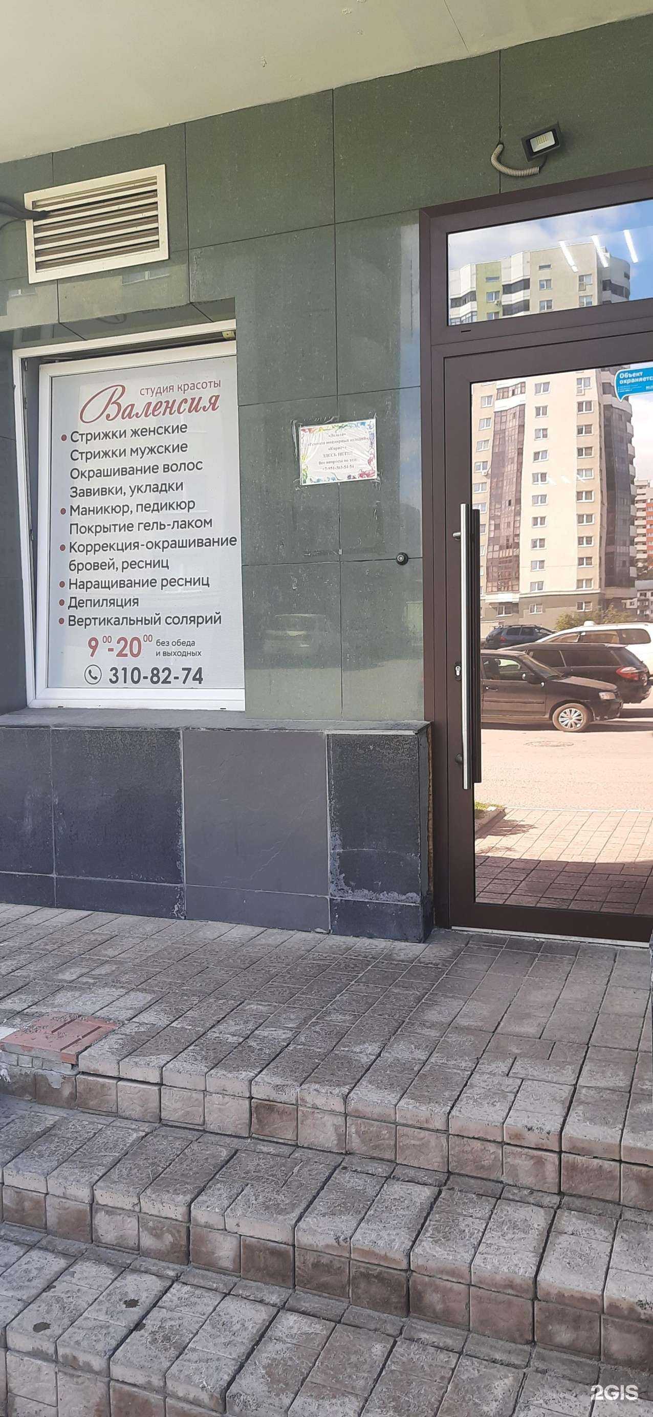 Отзывы на компанию Валенсия в Новосибирске c фото