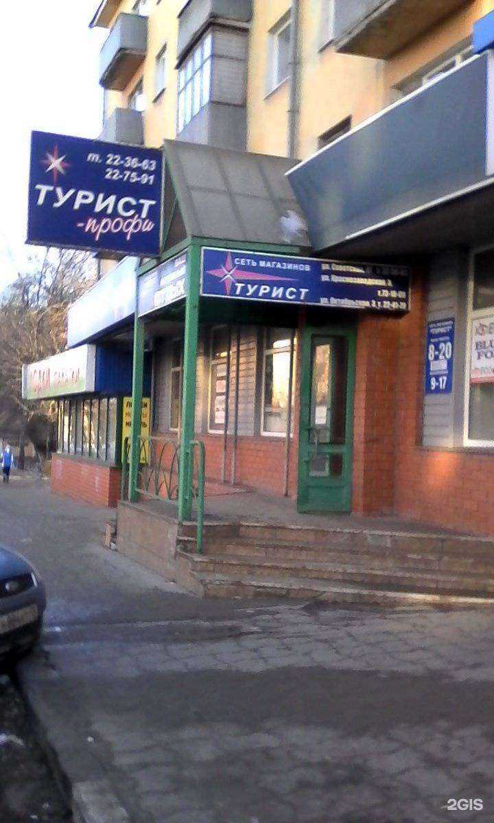 Отзывы на компанию Турист в Липецке c фото