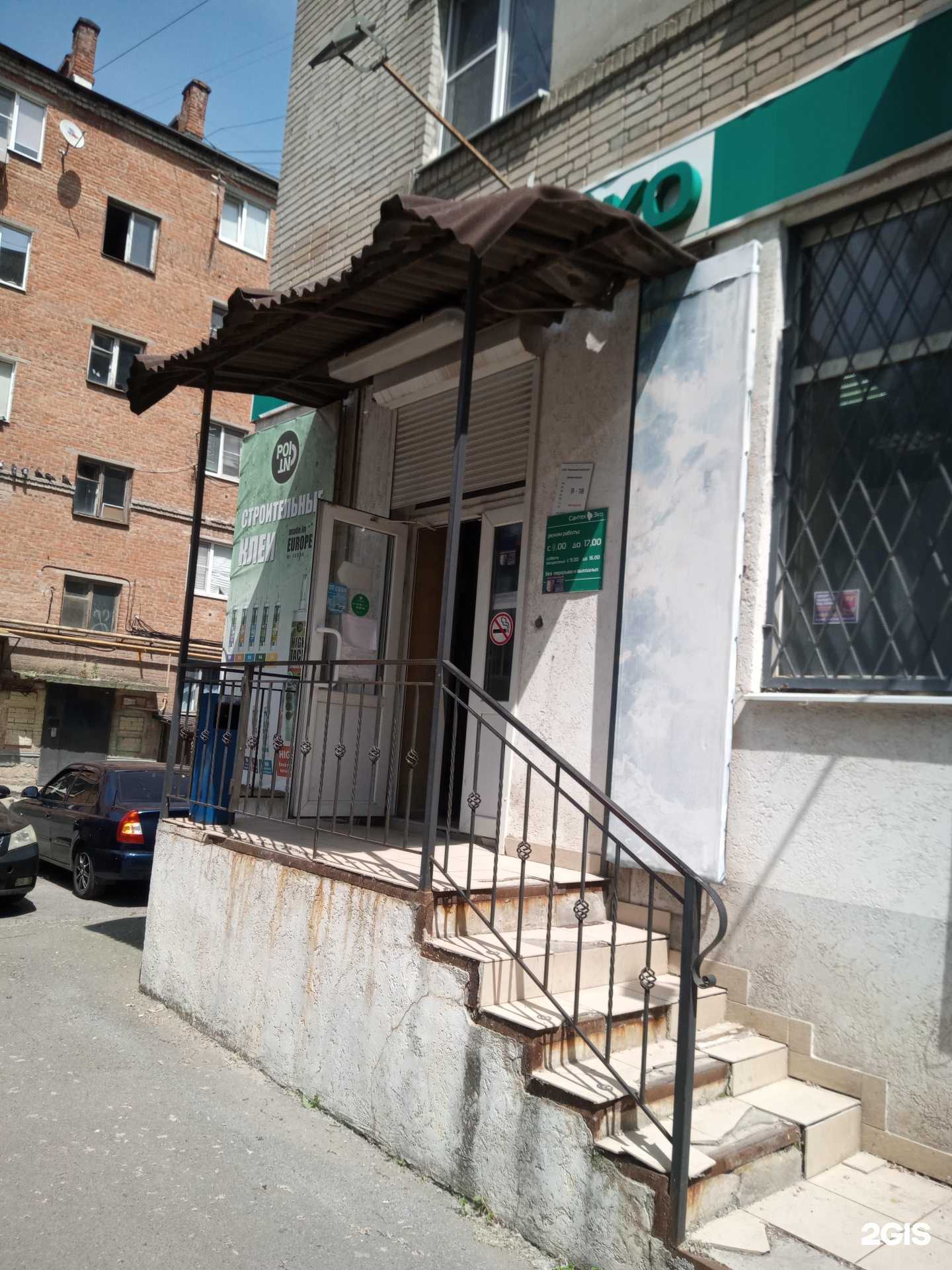 Отзывы на компанию Сантех-Эко в Ростове-на-Дону c фото