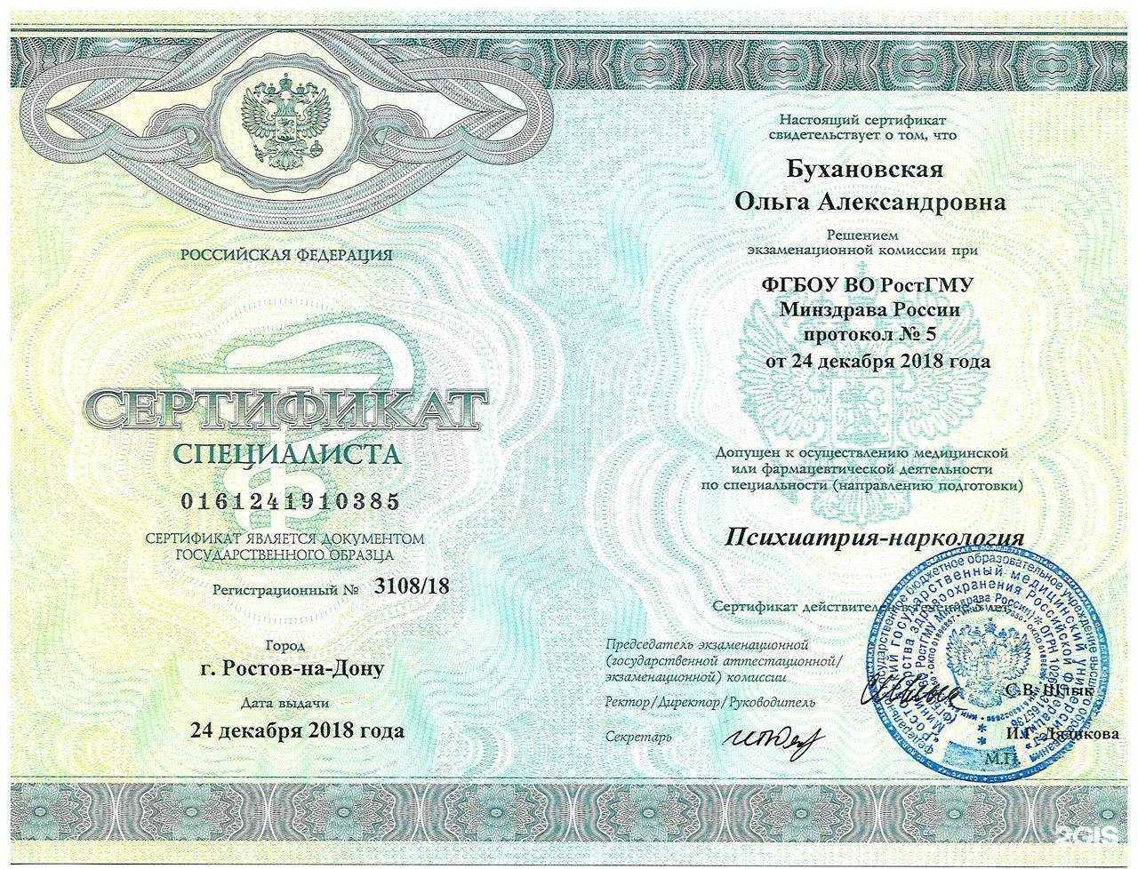 Отзывы на компанию Феникс в Ростове-на-Дону c фото