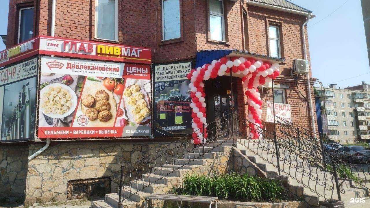 Отзывы на компанию Давлекановский мясокомбинат в г. Чебаркуль c фото
