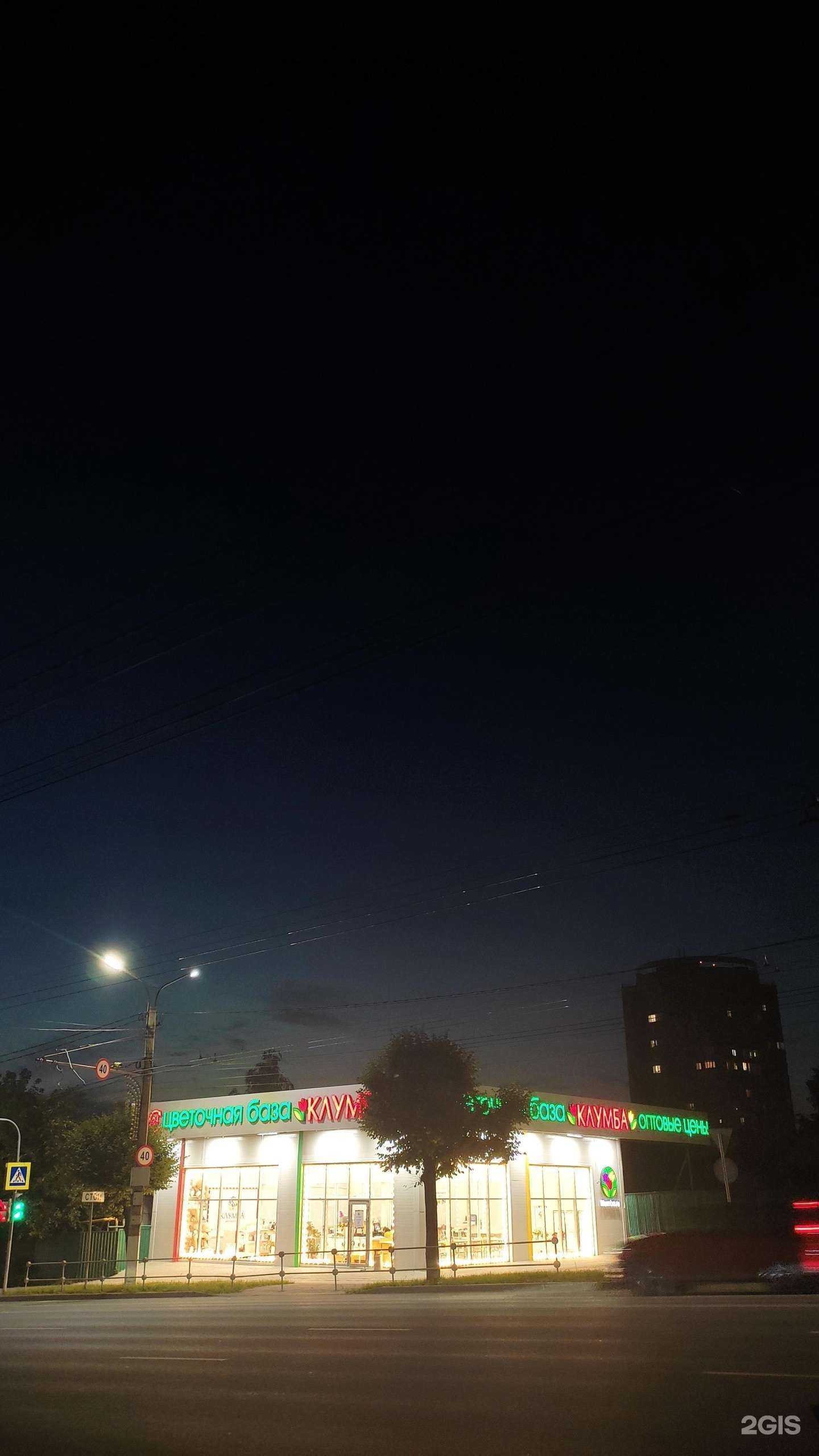 Отзывы на компанию Клумба в Чебоксарах c фото - фотография 2 из 2