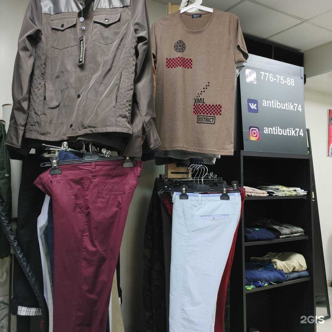 Отзывы на компанию Антибутик в Челябинске c фото