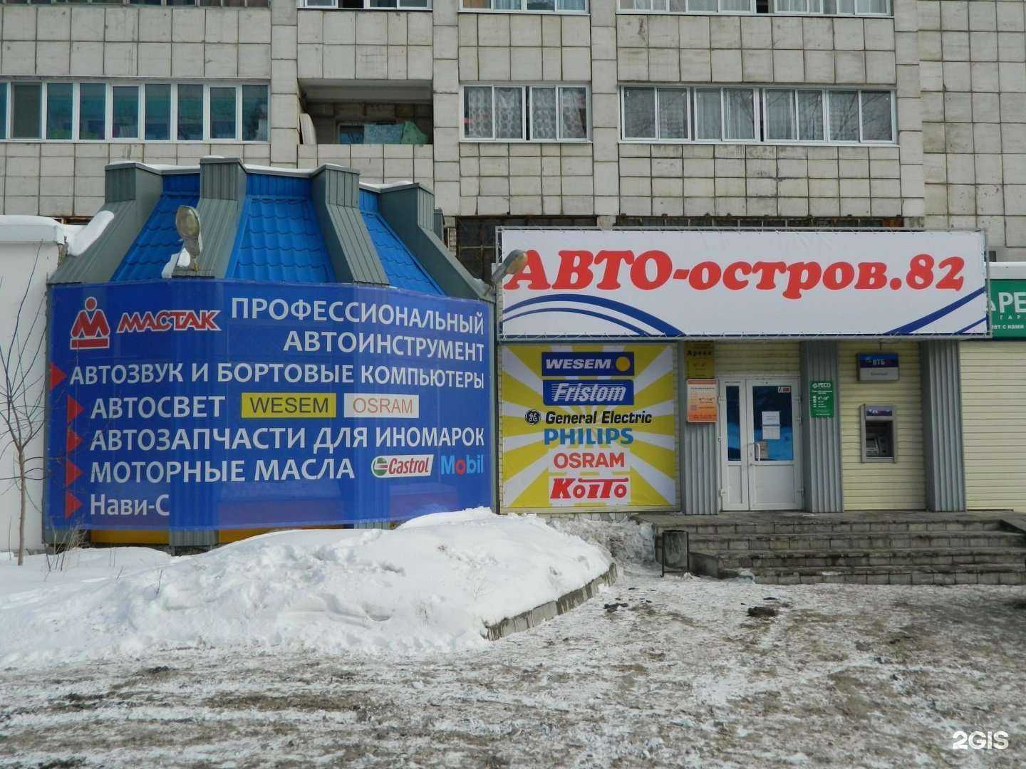 Отзывы на компанию Магазин автотоваров в Перми c фото - фотография 2 из 2