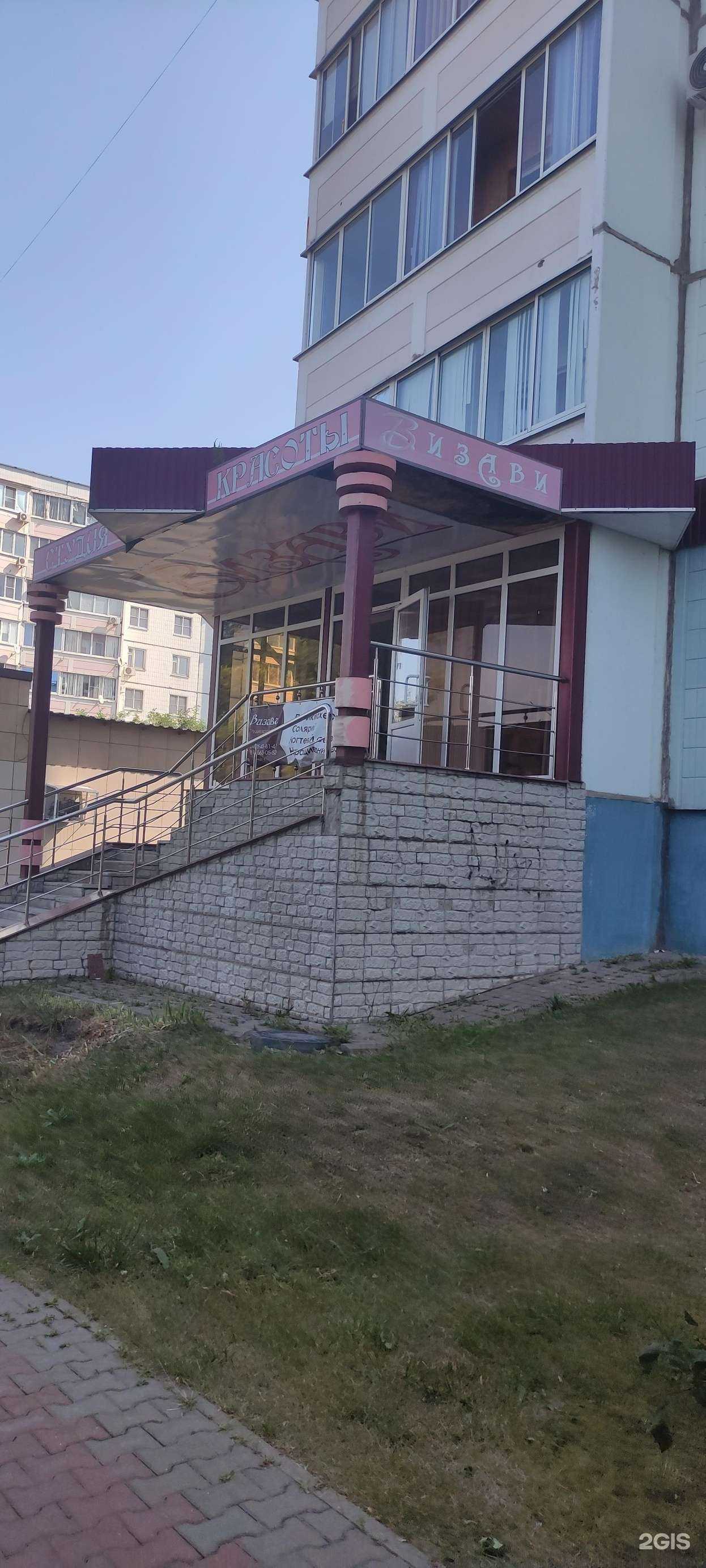 Отзывы на компанию Визави в Старом Осколе c фото