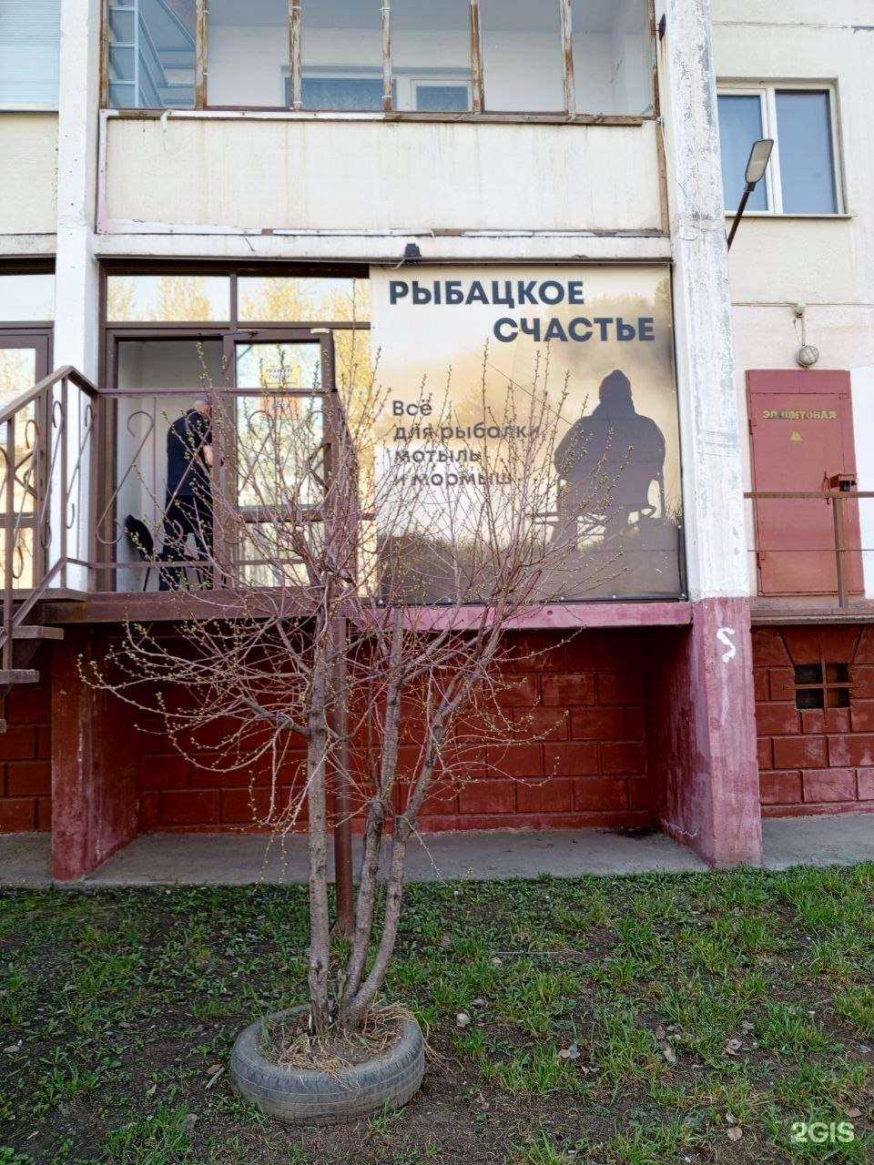 Отзывы на компанию Рыбацкое счастье в Челябинске c фото