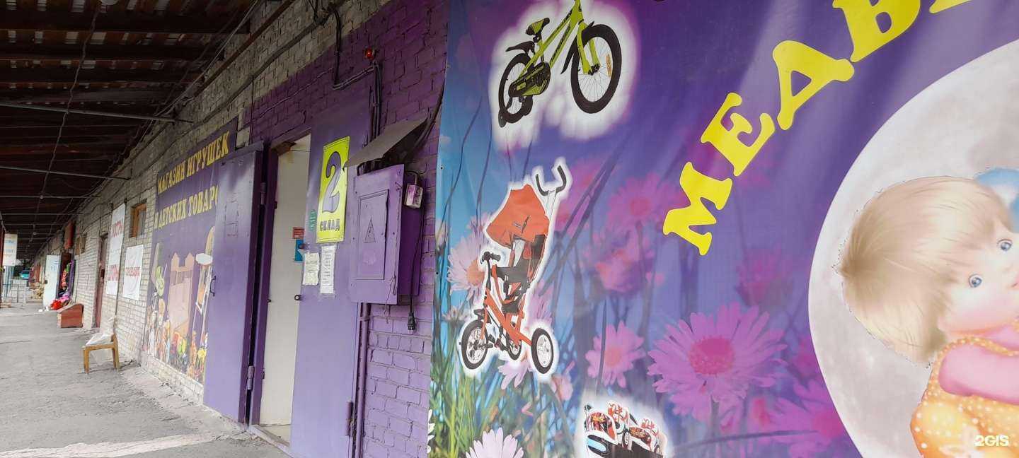 Отзывы на компанию Медвежонок в г. Курган c фото