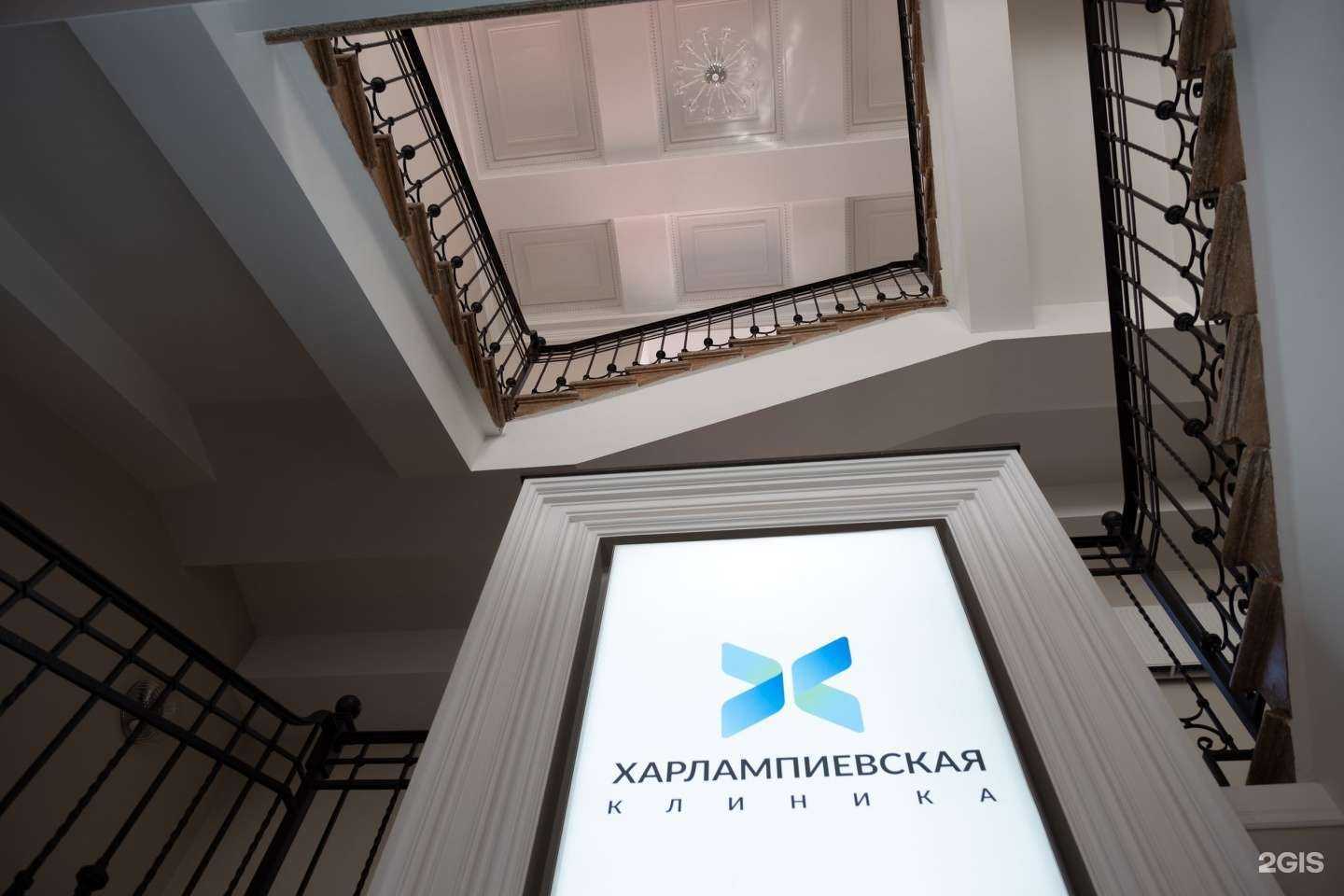 Отзывы на компанию Харлампиевская клиника в г. Иркутск c фото