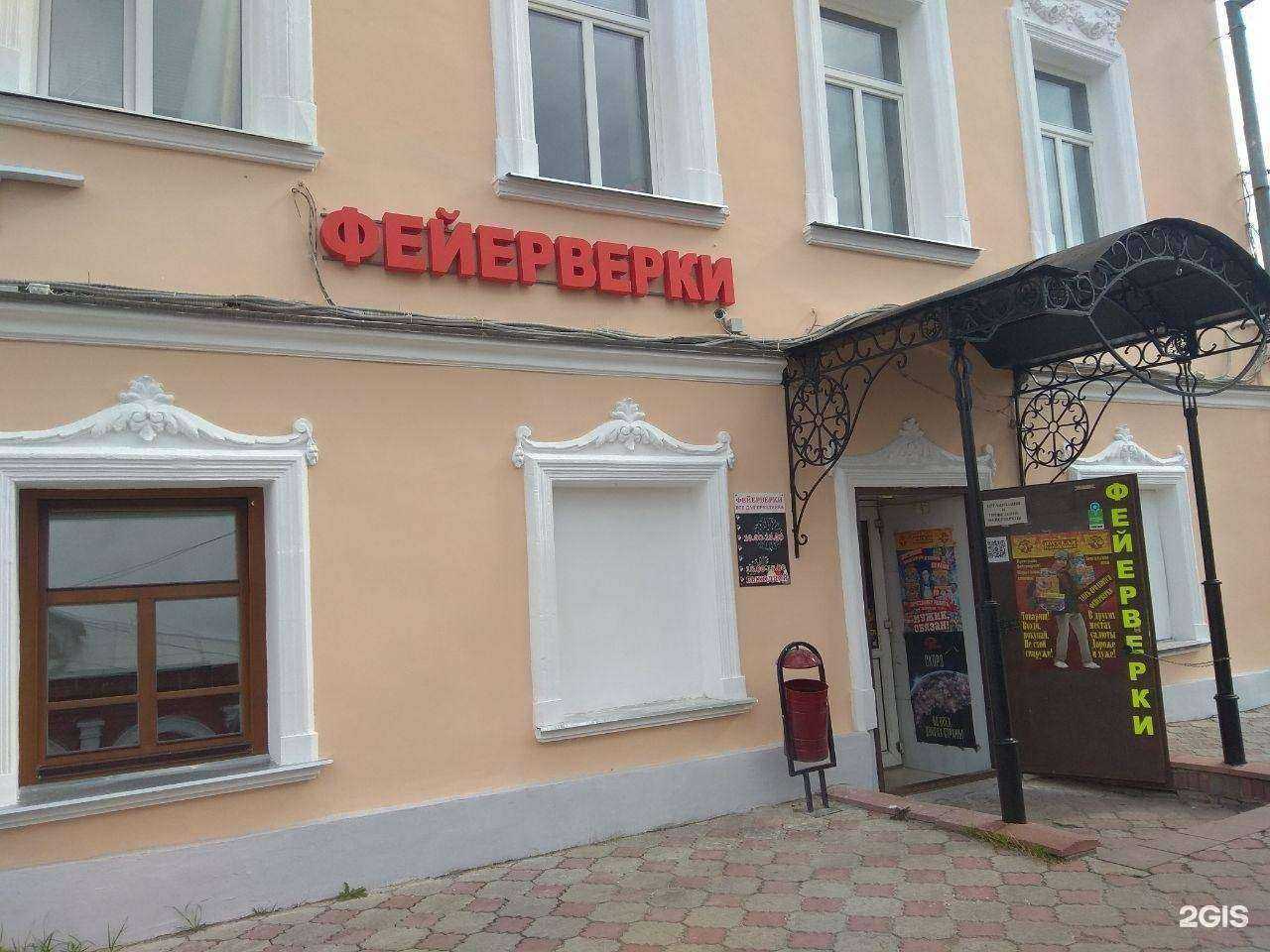 Отзывы на компанию Салют в Ярославле c фото