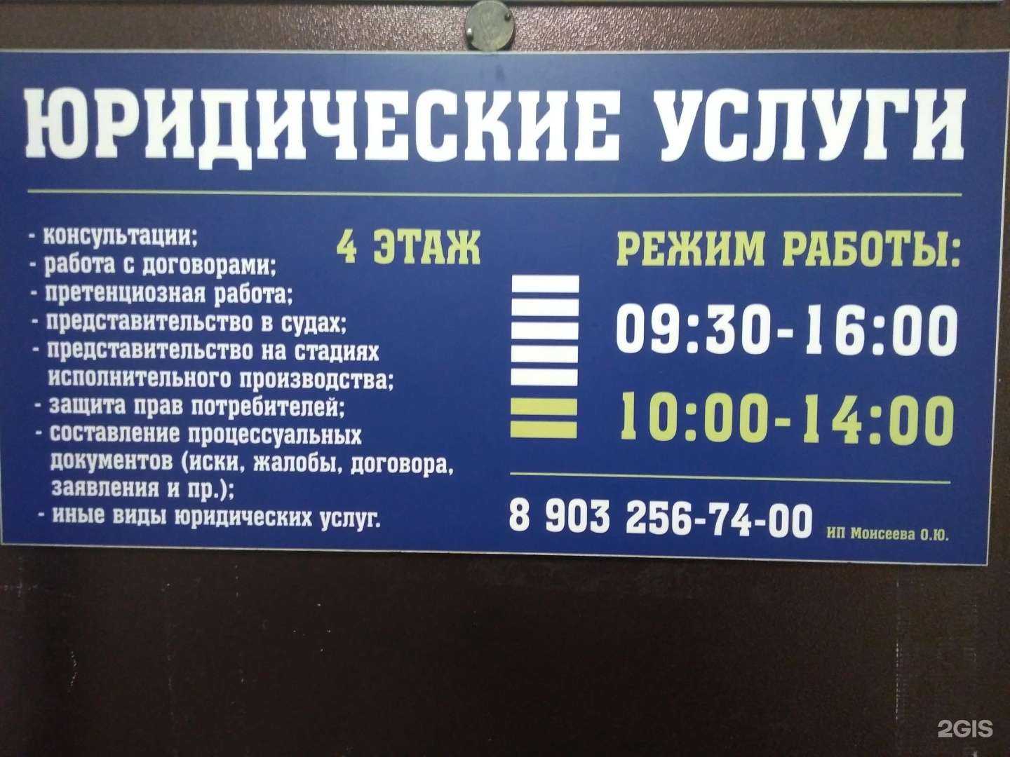 Отзывы на компанию Юридическая фирма в Ногинске c фото