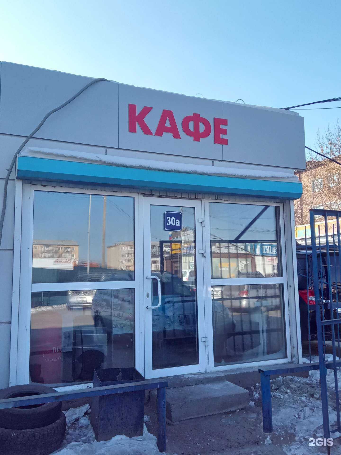 Отзывы на компанию Закусочная в Улан-Удэ c фото