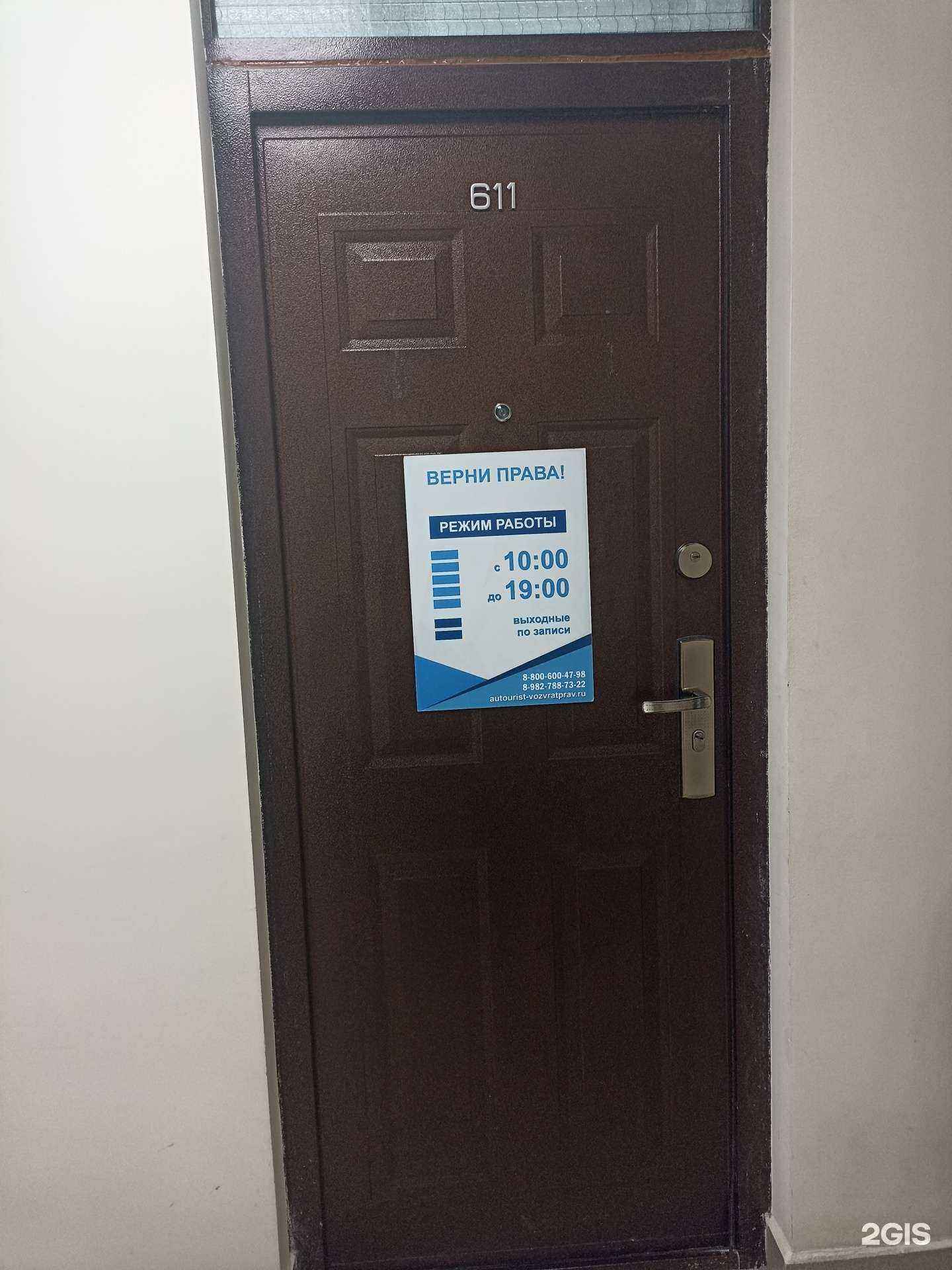 Отзывы на компанию Верни права в Тюмени c фото