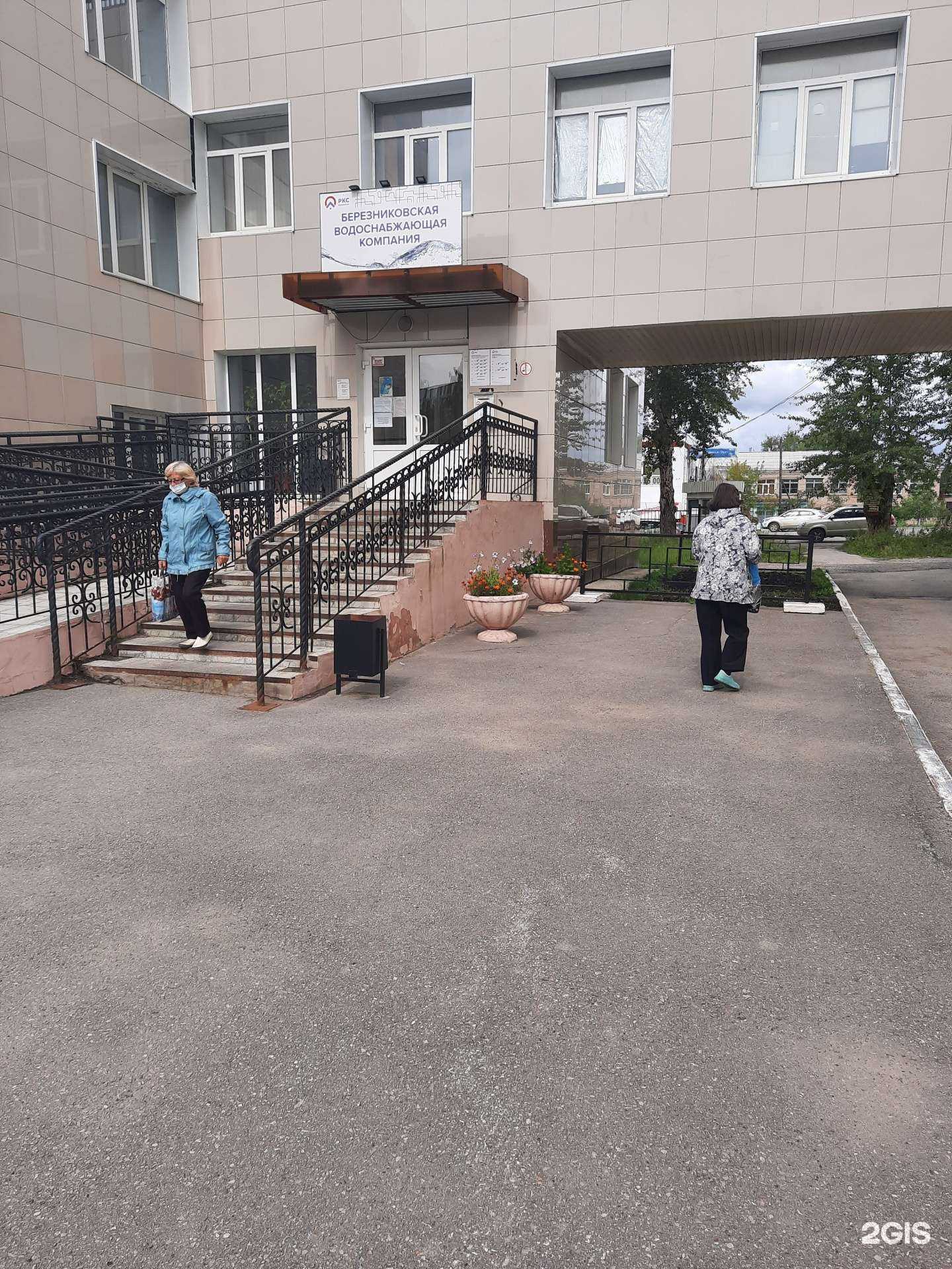 Отзывы на компанию Березниковская водоснабжающая компания в Березниках c фото