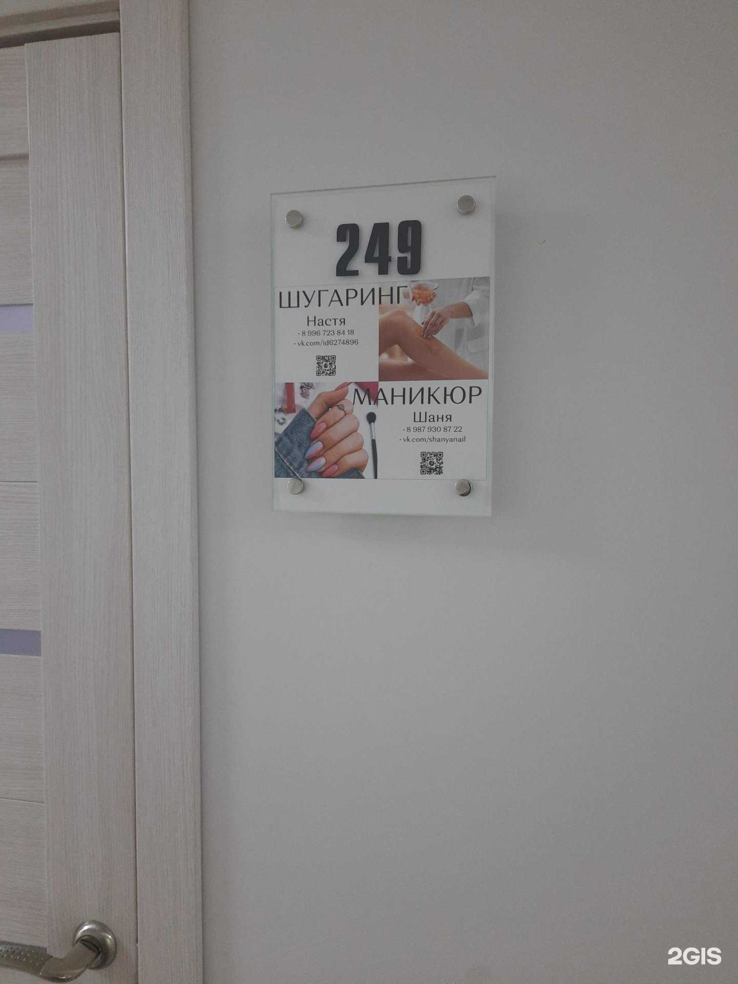 Отзывы на компанию Кабинет маникюра в Тольятти c фото