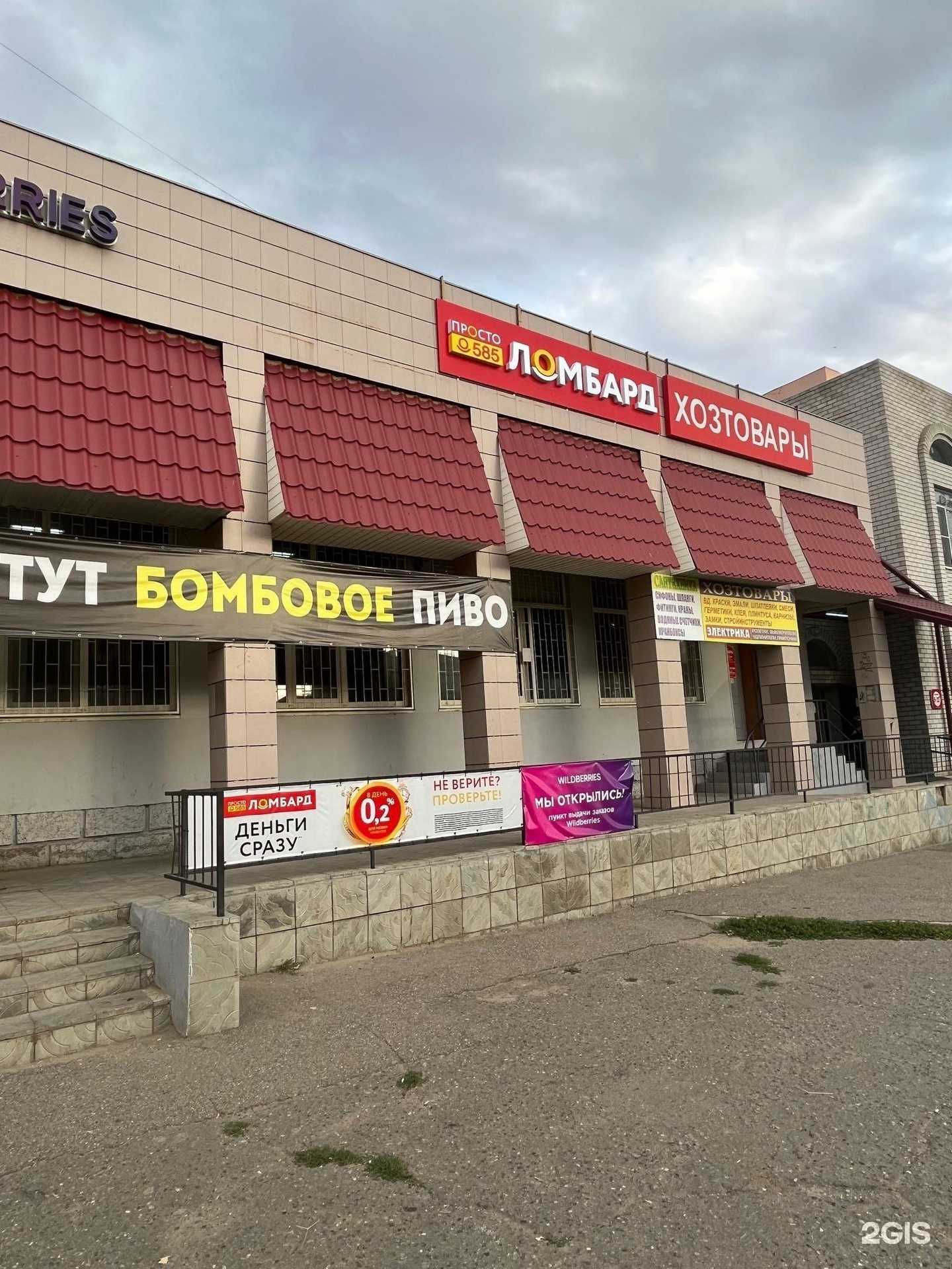 Отзывы на компанию Просто 585 в Элисте c фото