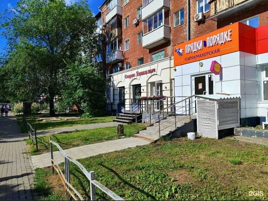 Отзывы на компанию Прядки в Порядке в г. Ижевск c фото