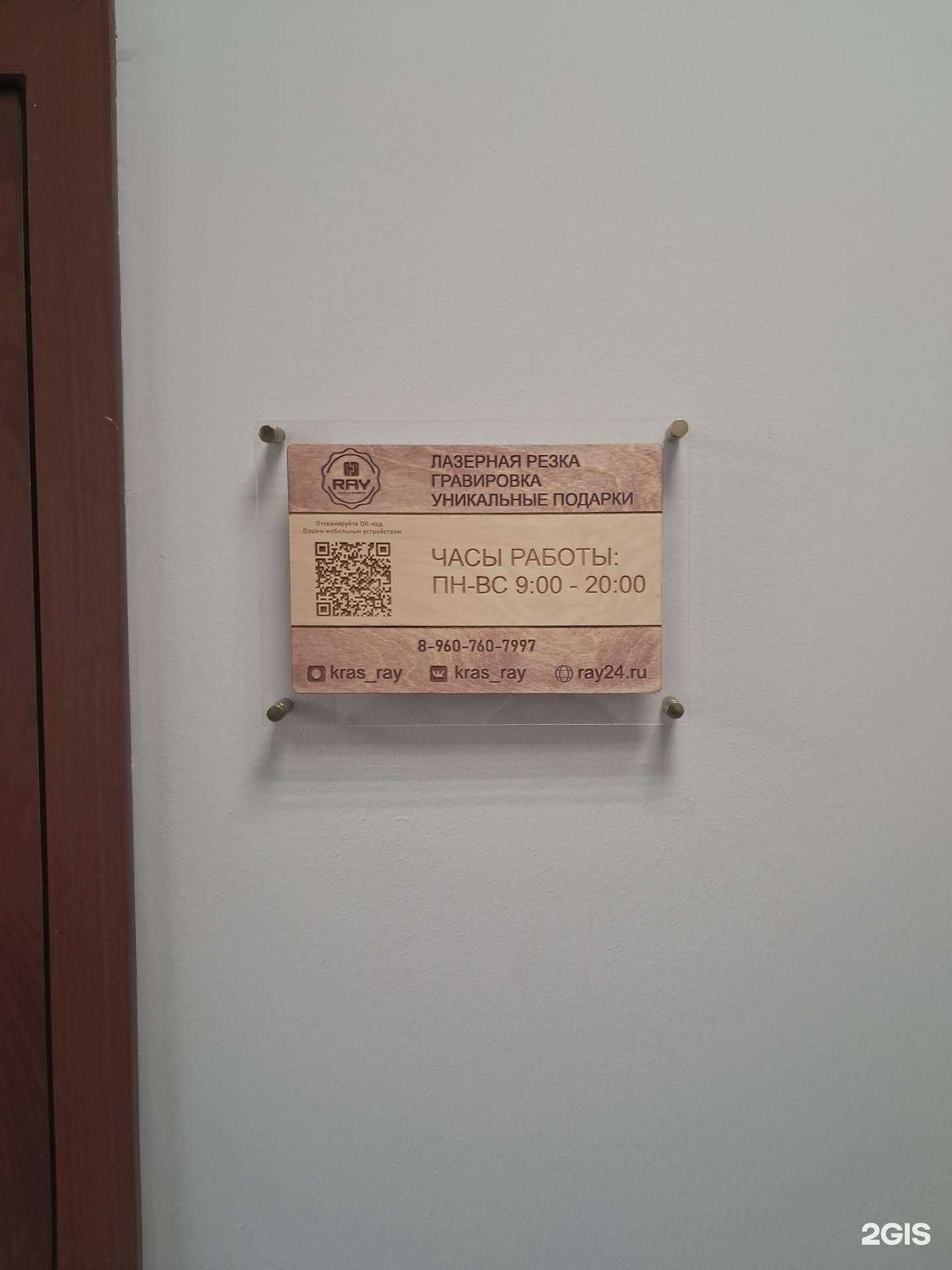 Отзывы на компанию Kras Ray в г. Красноярск c фото