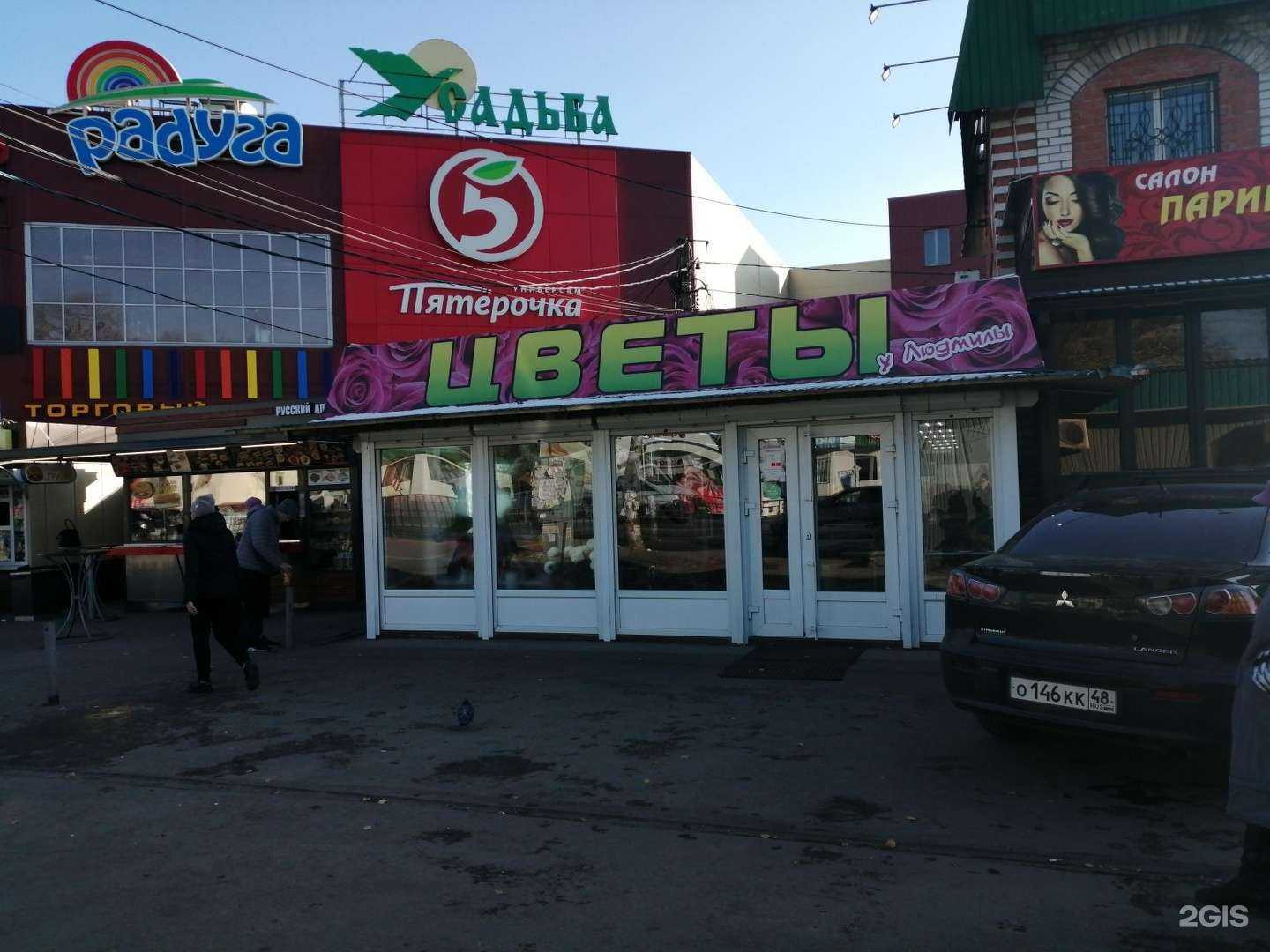 Отзывы на компанию Плюс и минус в Липецке c фото - фотография 2 из 2