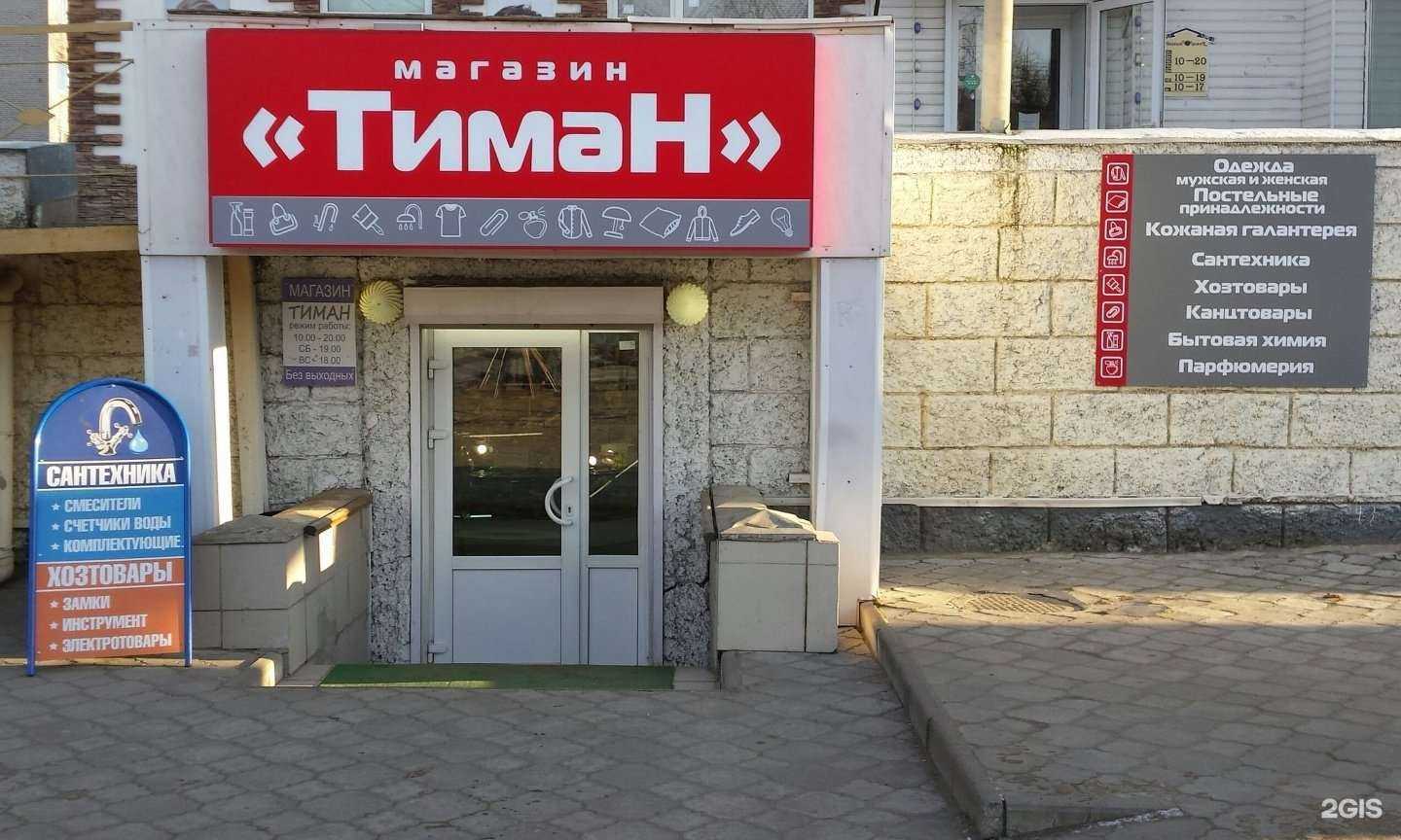 Отзывы на компанию Тиман в Великом Новгороде c фото