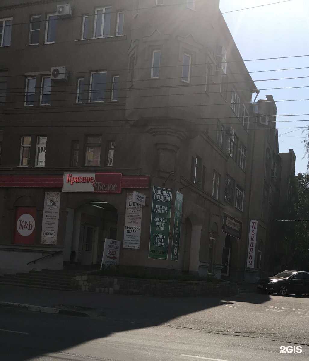 Отзывы на компанию Красное&Белое в Тамбове c фото - фотография 2 из 2