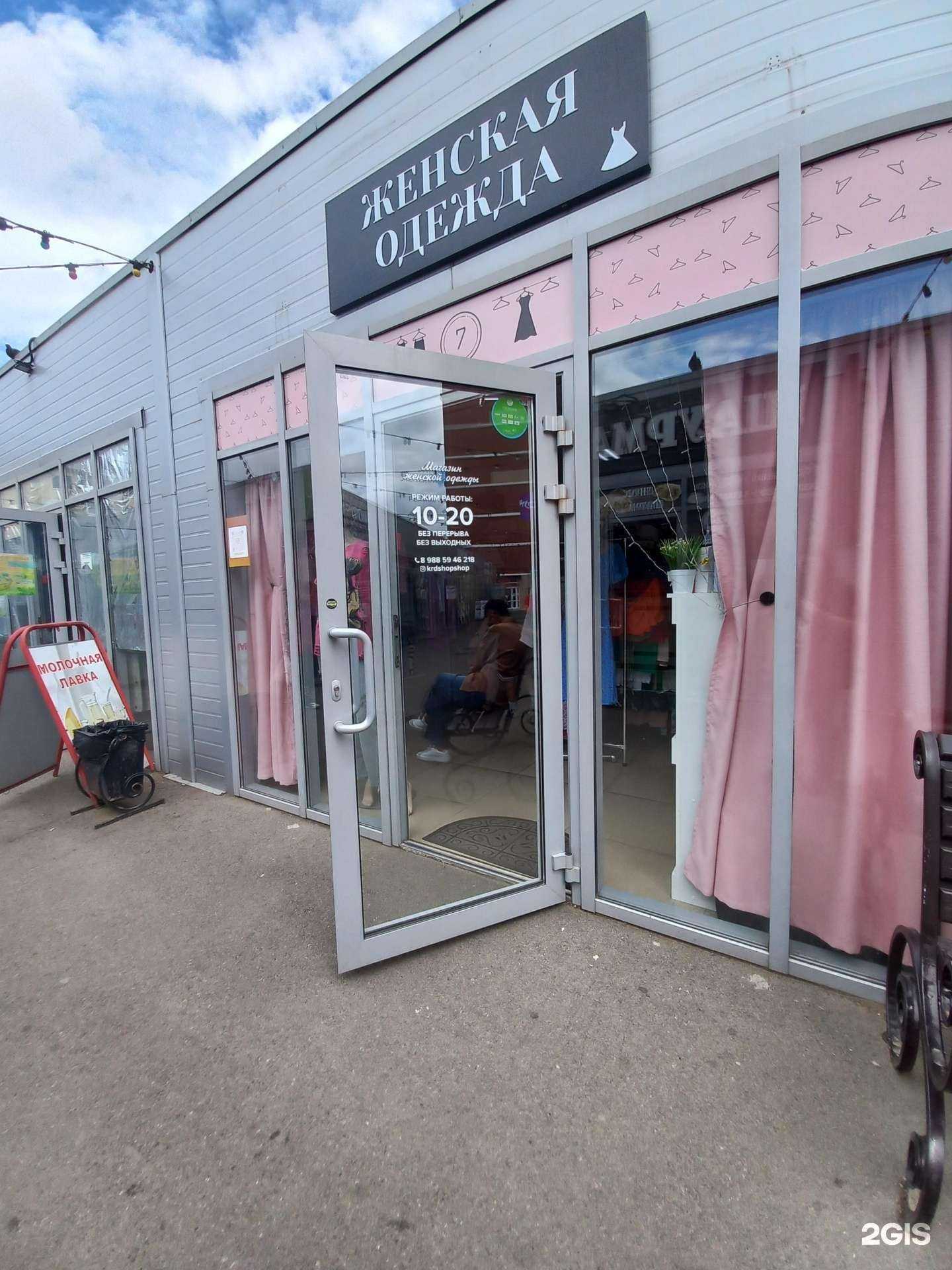 Отзывы на компанию Магазин женской одежды  в Краснодаре c фото