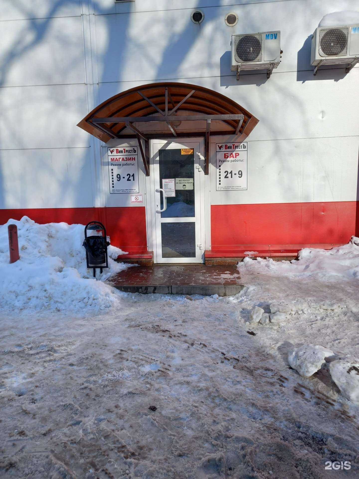 Отзывы на компанию Винтрест в Иванове c фото