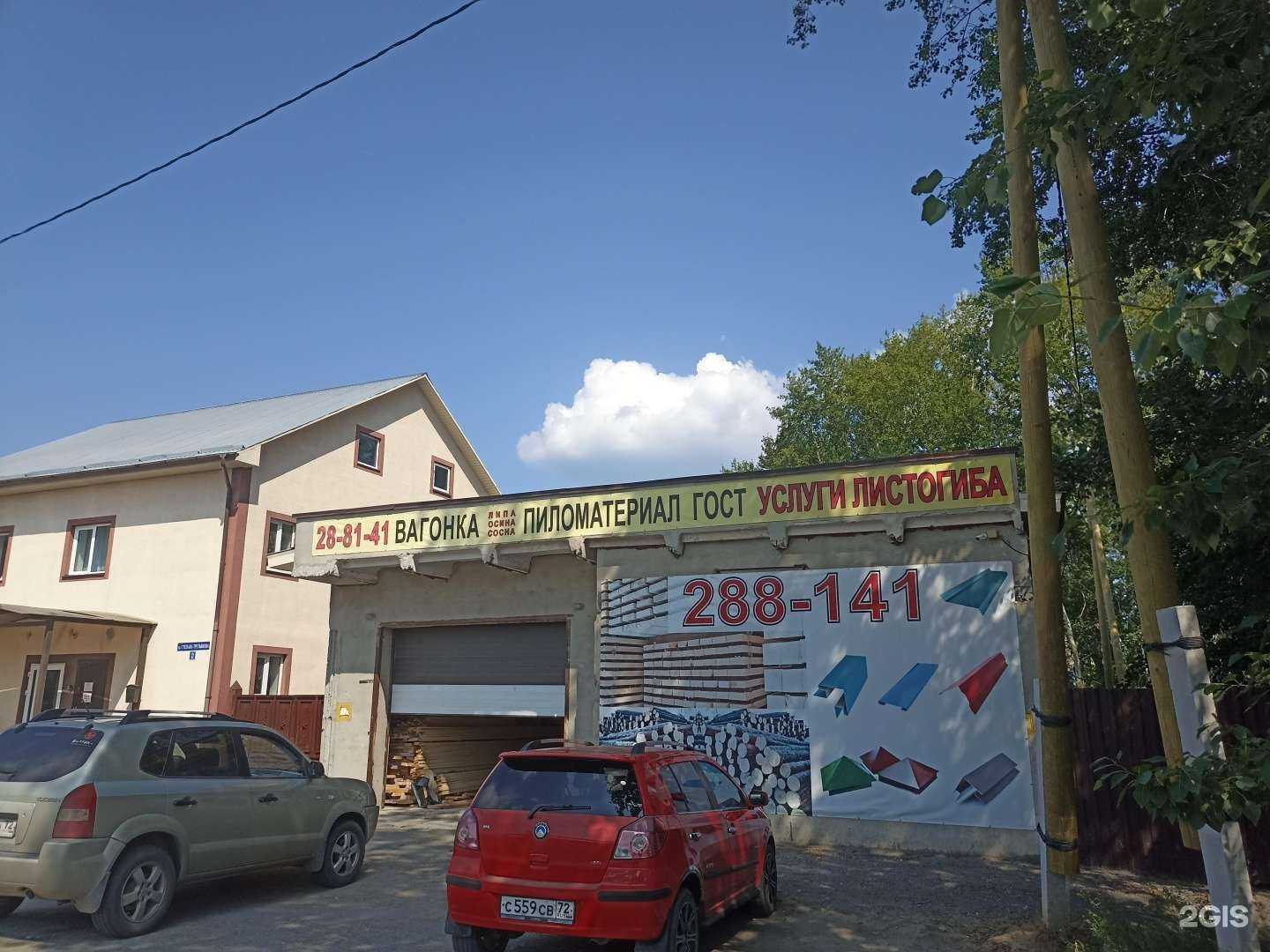 Отзывы на компанию Ада-плюс в Тюмени c фото