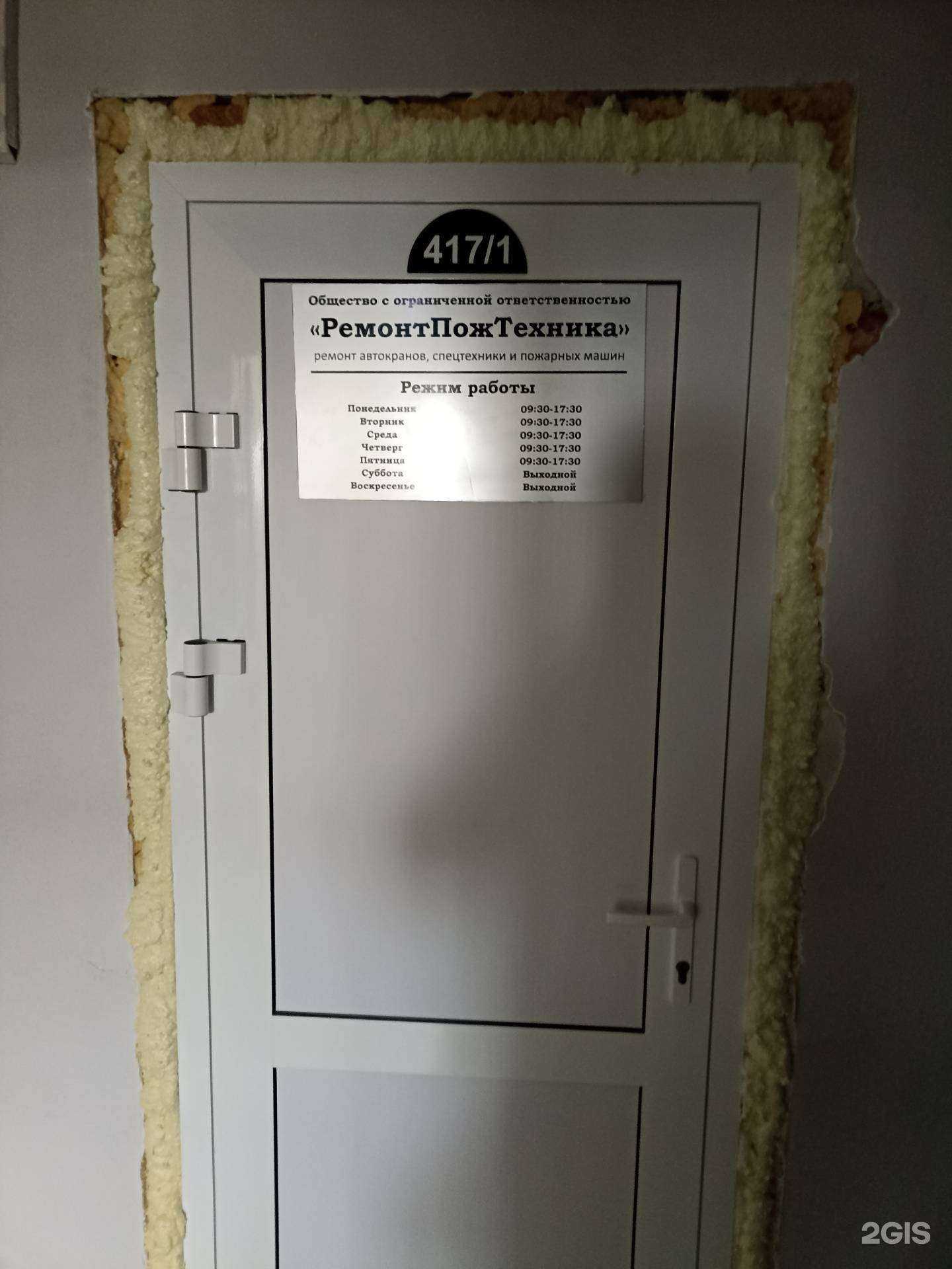 Отзывы на компанию РемонтПожТехника в Челябинске c фото